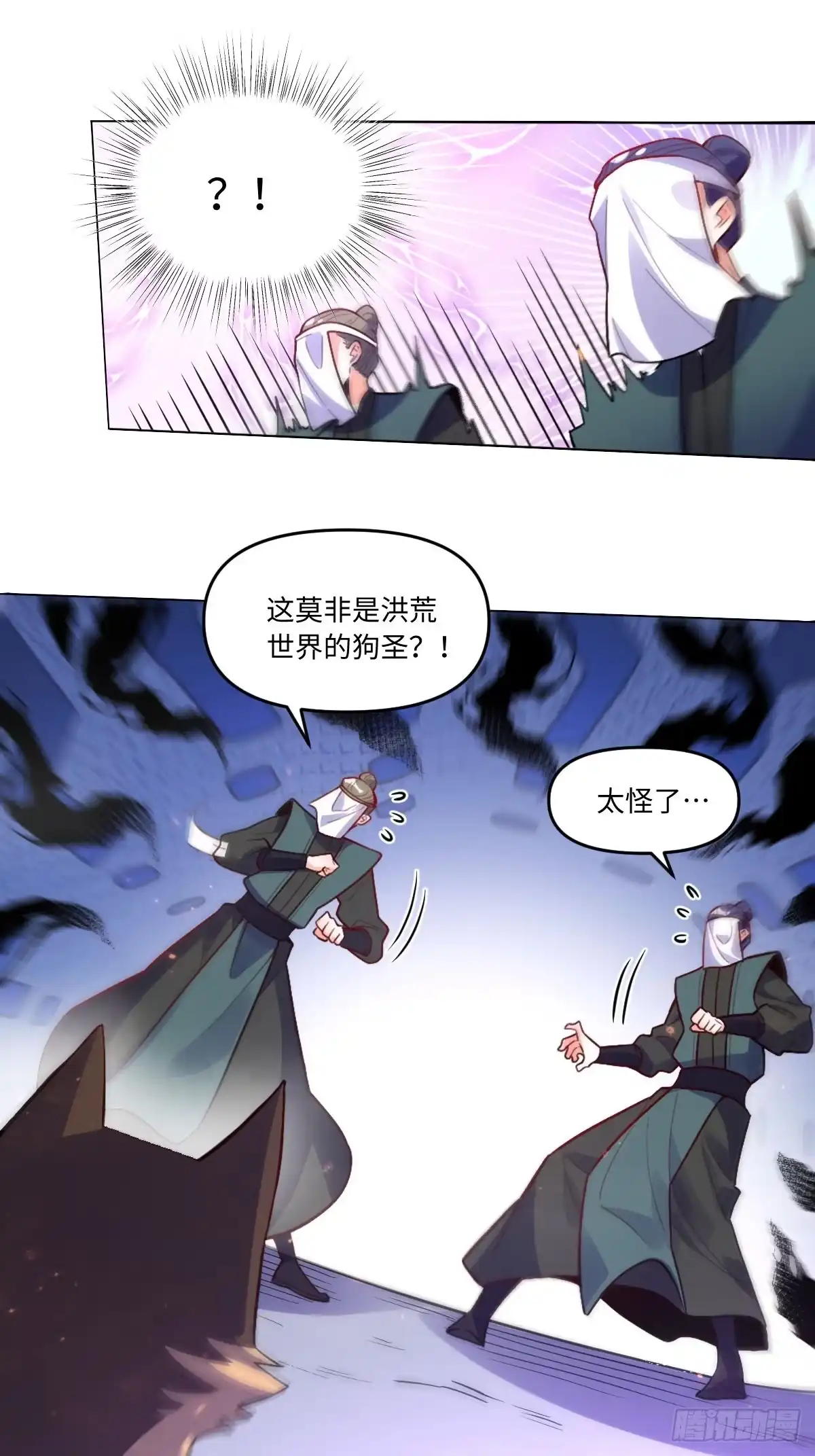 原来我是修仙大佬（念凡尘） 417话 第29页