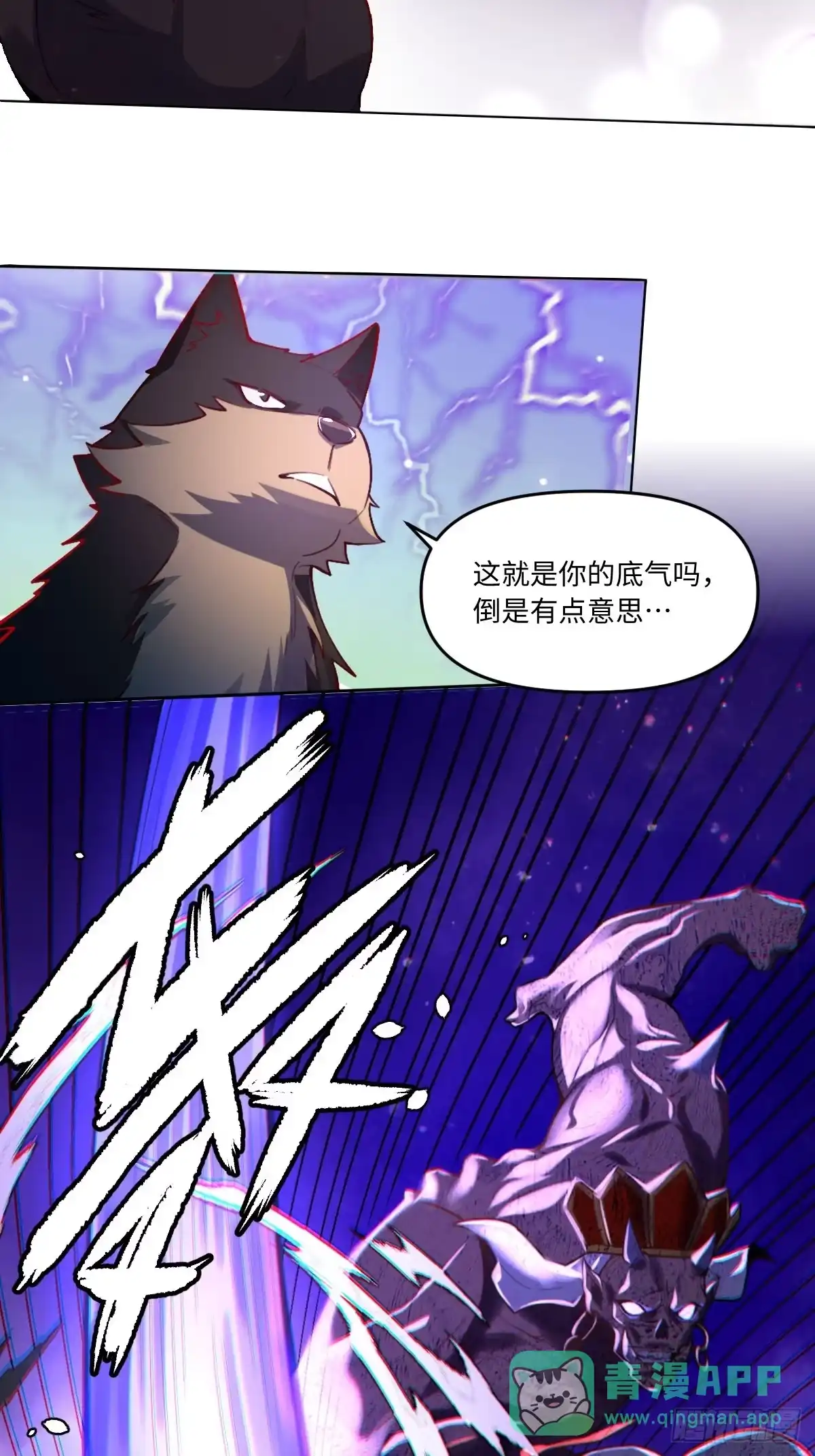 原来我是修仙大佬（念凡尘） 417话 第36页