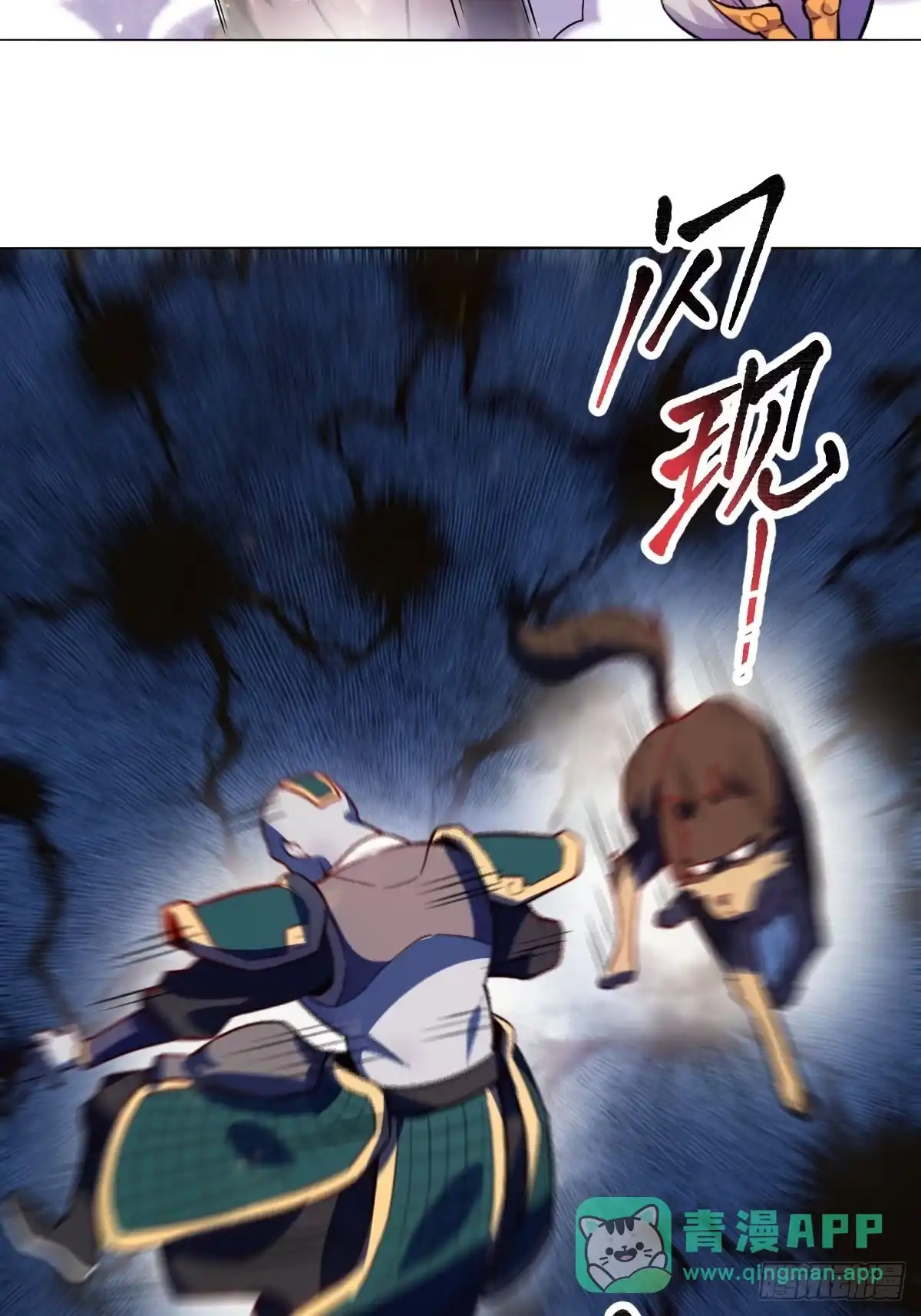 原来我是修仙大佬（念凡尘） 417话 第16页
