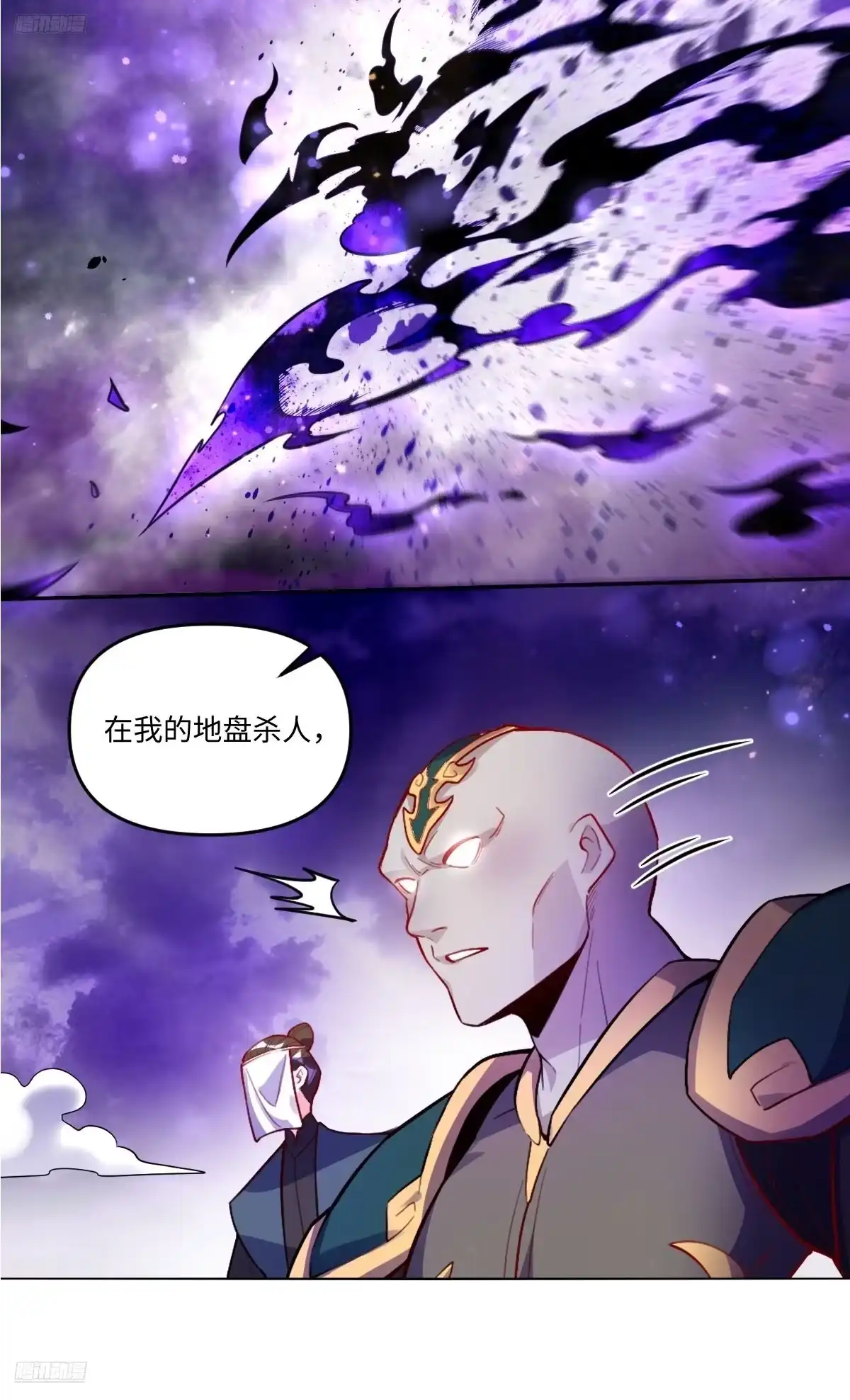 原来我是修仙大佬（念凡尘） 417话 第5页