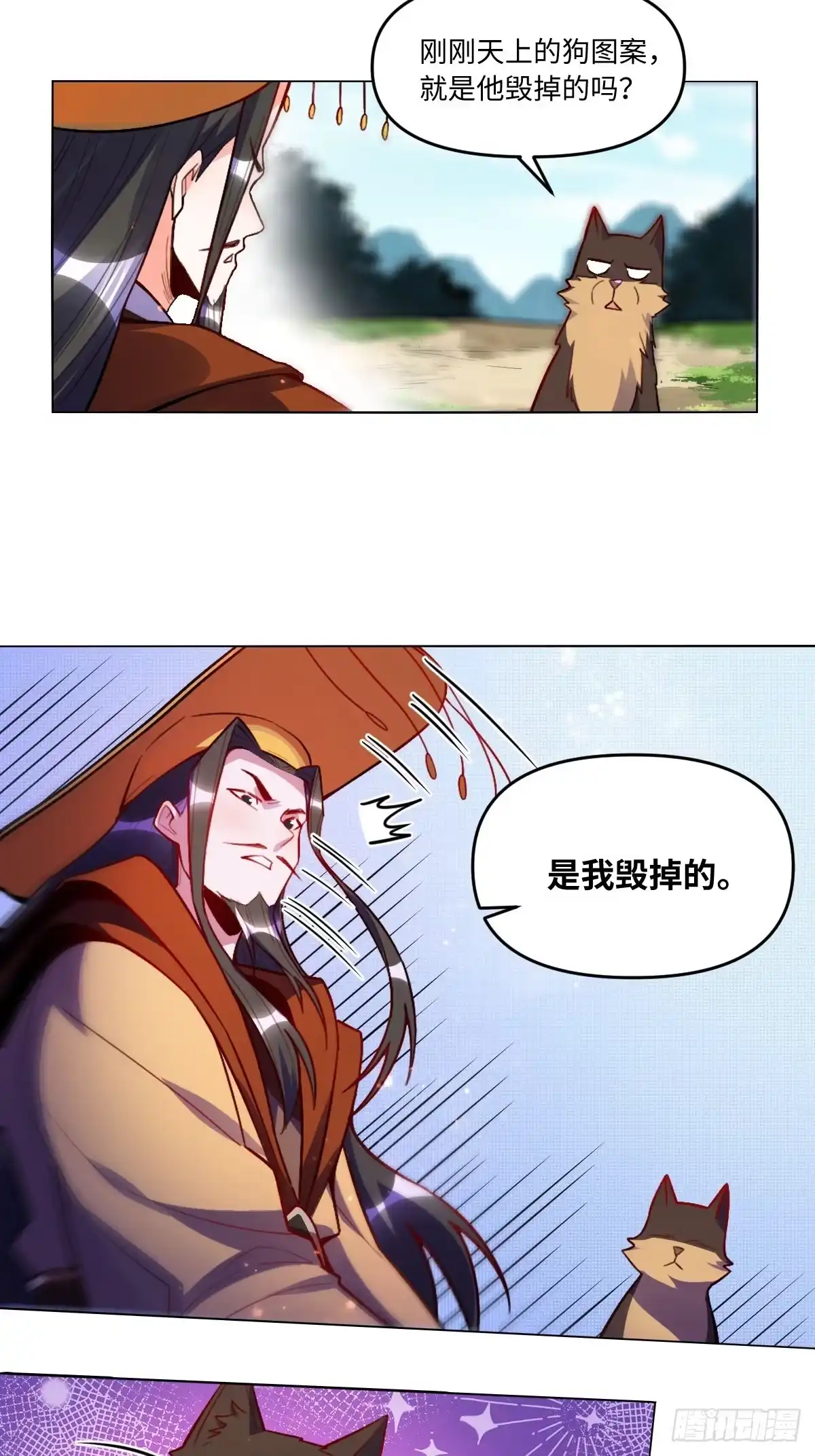 原来我是修仙大佬（念凡尘） 417话 第32页