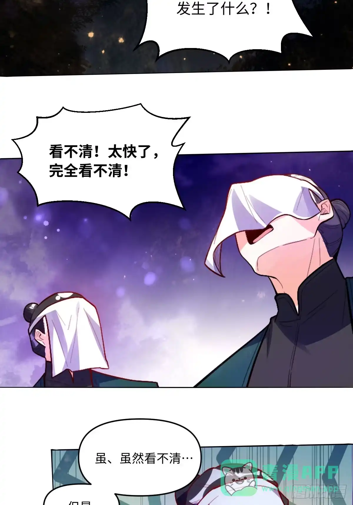 原来我是修仙大佬（念凡尘） 417话 第21页