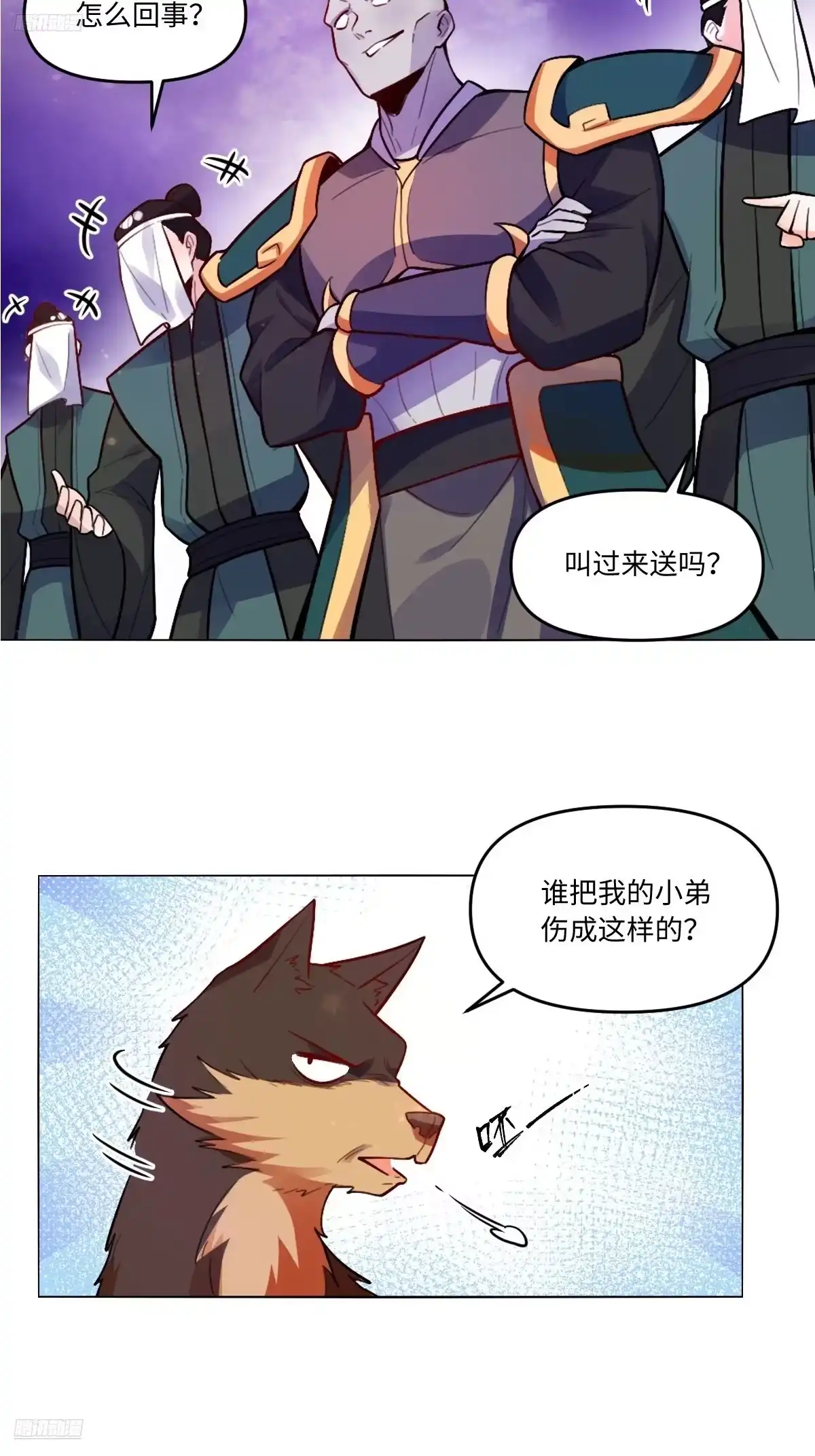 原来我是修仙大佬（念凡尘） 417话 第9页