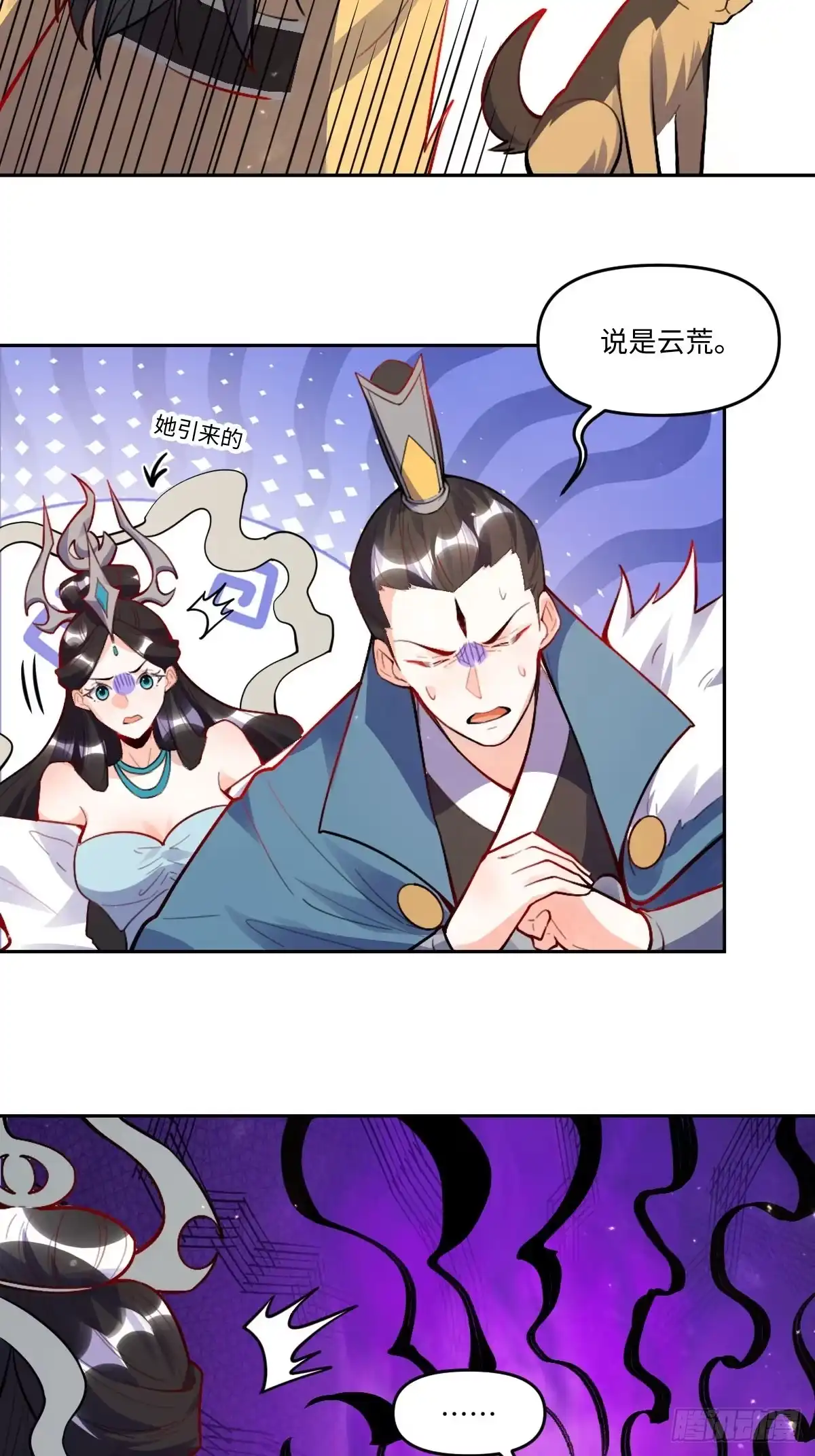 原来我是修仙大佬（念凡尘） 418话 第22页