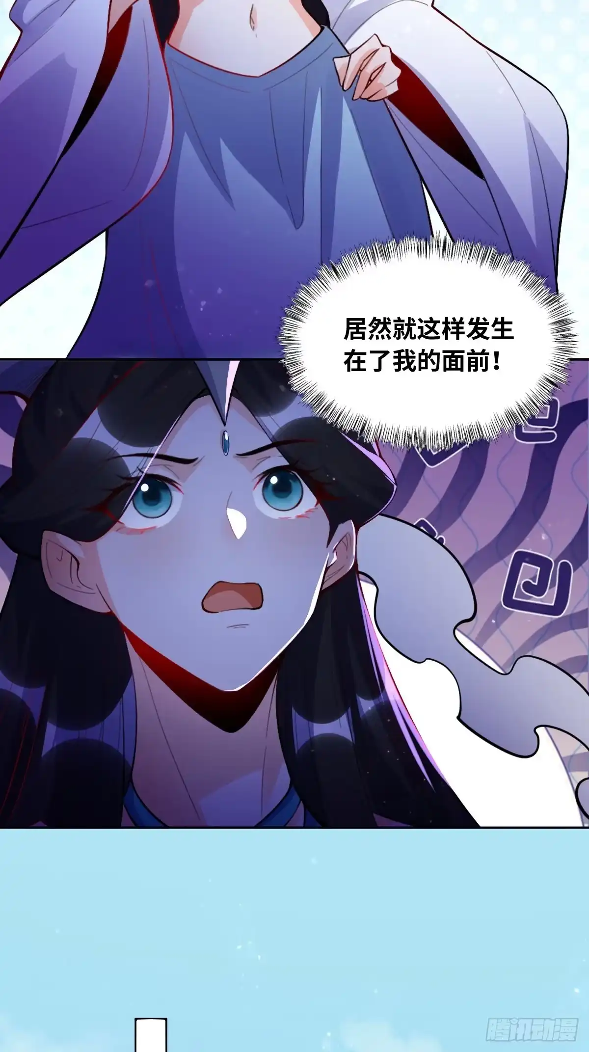 原来我是修仙大佬（念凡尘） 418话 第17页
