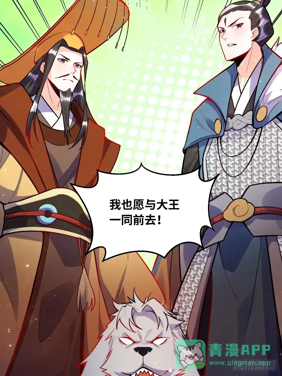 原来我是修仙大佬（念凡尘） 418话 第31页