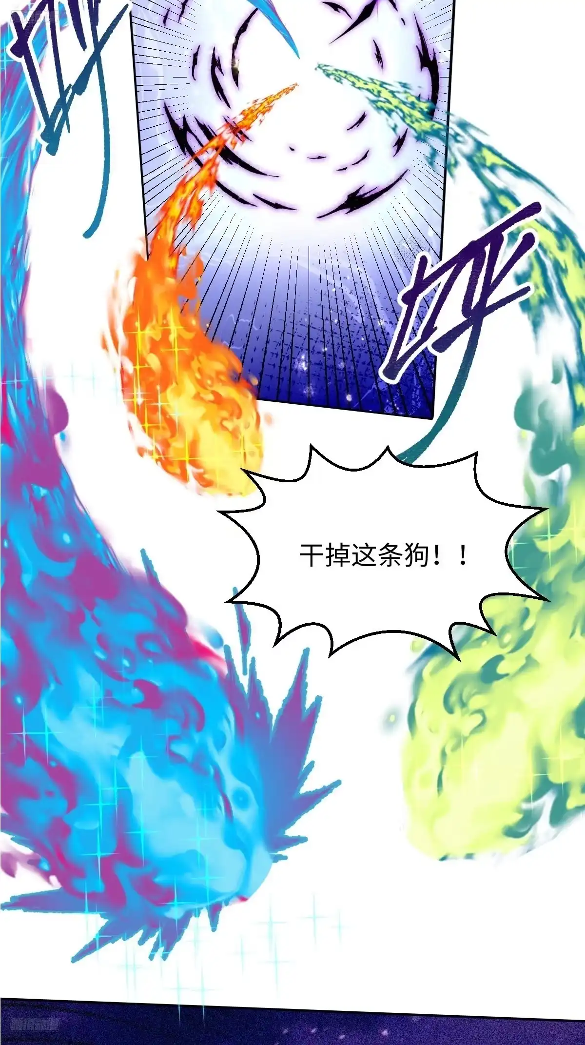原来我是修仙大佬（念凡尘） 418话 第3页