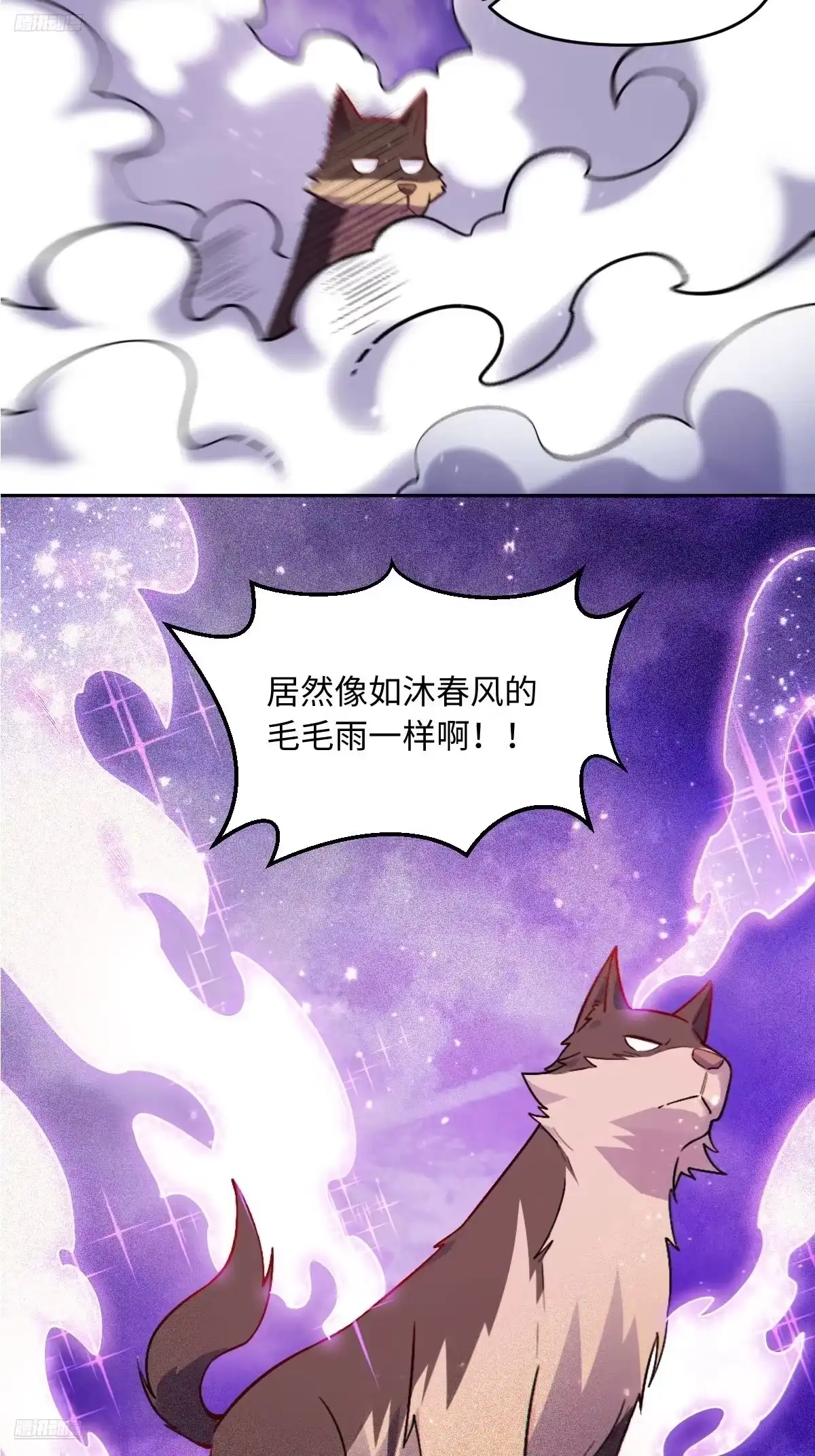 原来我是修仙大佬（念凡尘） 418话 第9页