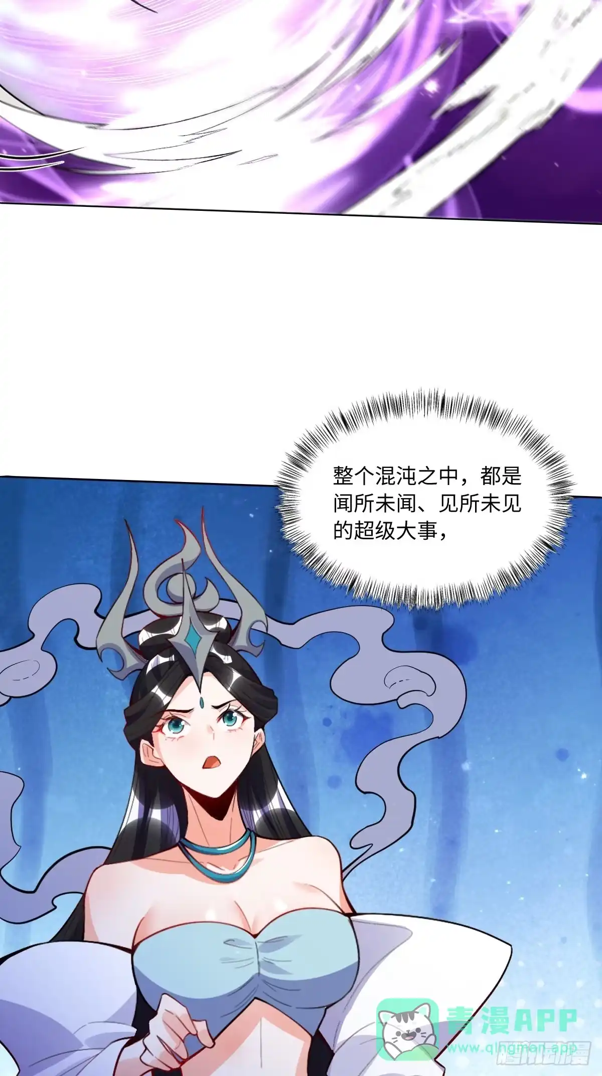 原来我是修仙大佬（念凡尘） 418话 第16页