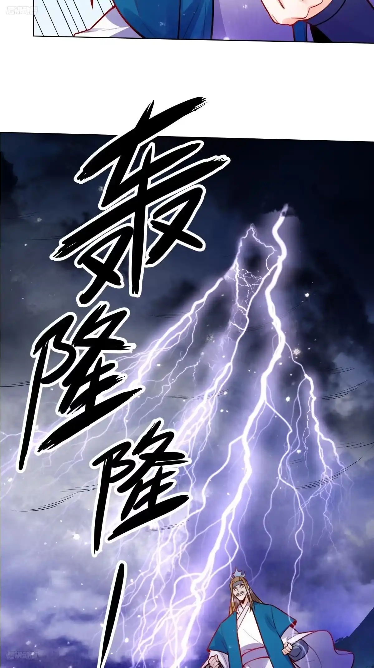 原来我是修仙大佬（念凡尘） 419话 第9页