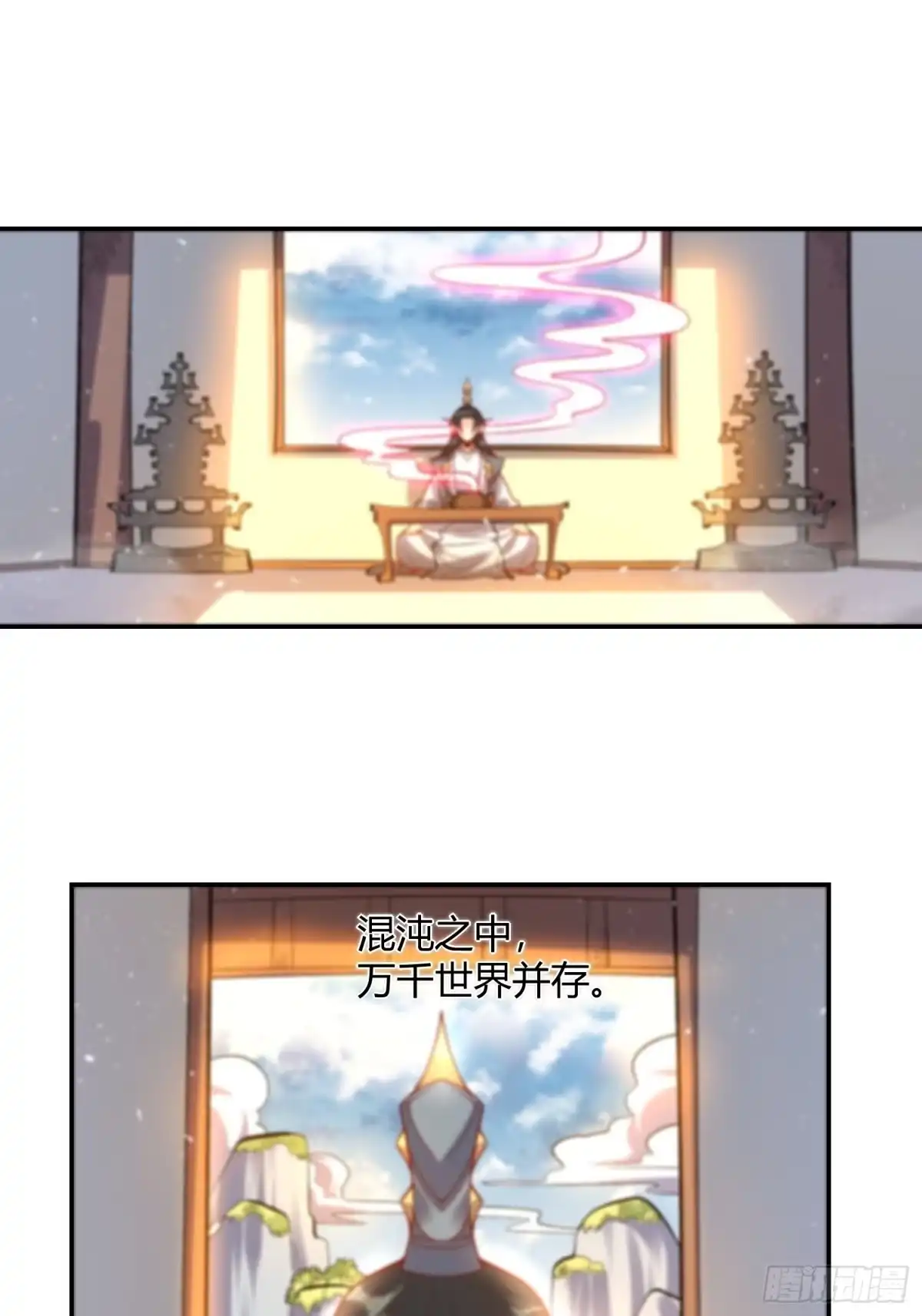 原来我是修仙大佬（念凡尘） 419话 第25页