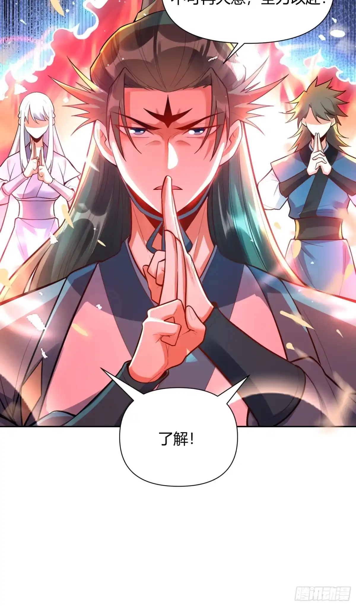 原来我是修仙大佬（念凡尘） 420话 第20页