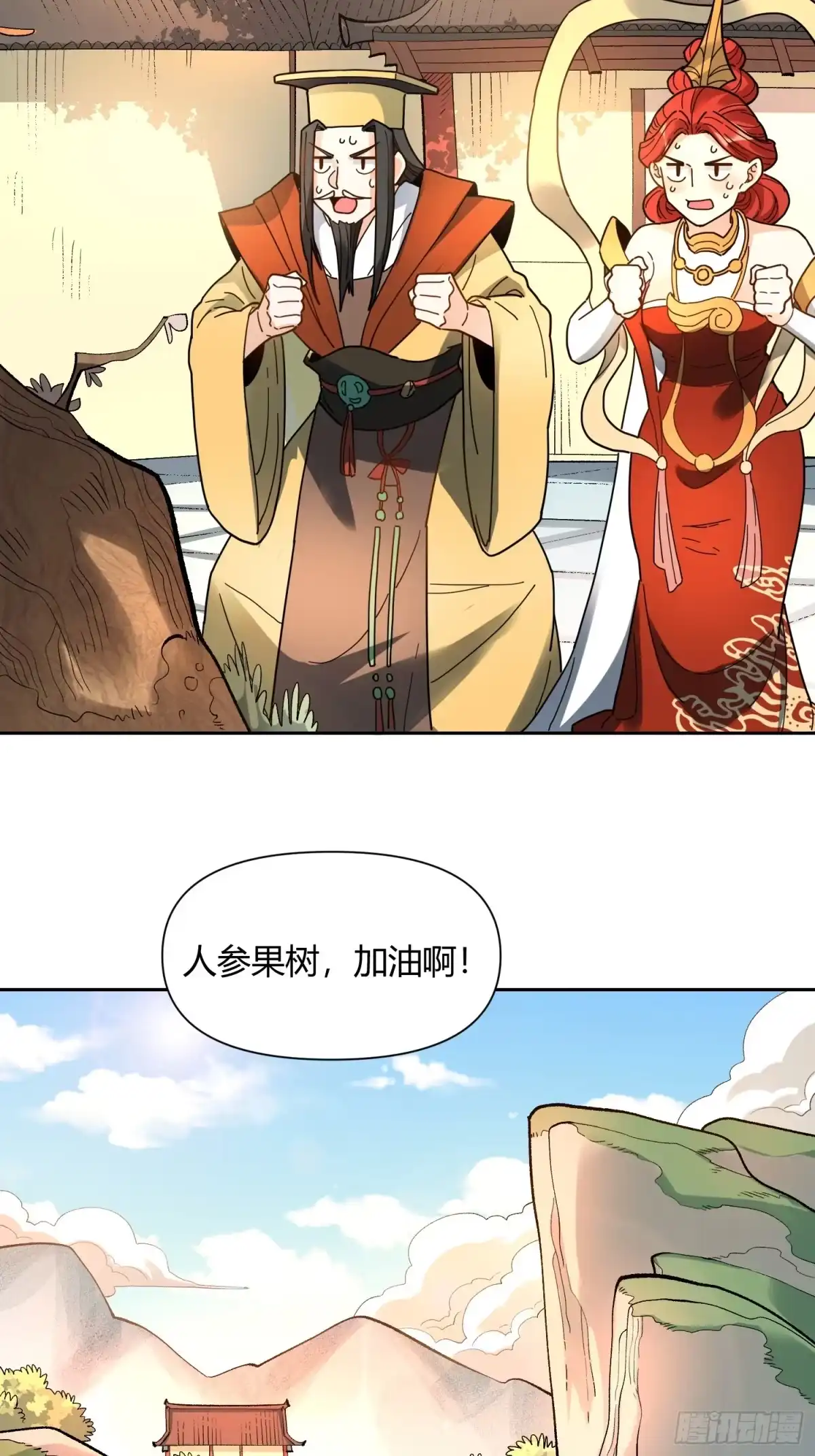原来我是修仙大佬（念凡尘） 422话 第34页