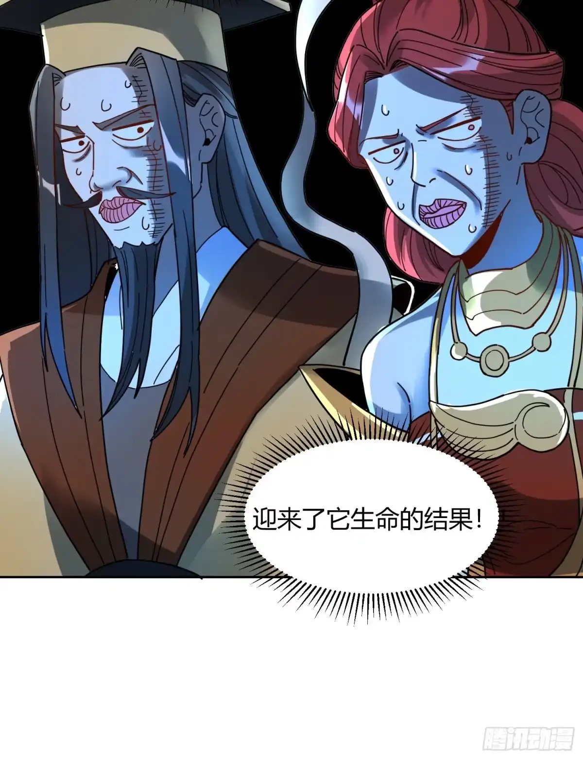 原来我是修仙大佬（念凡尘） 422话 第44页