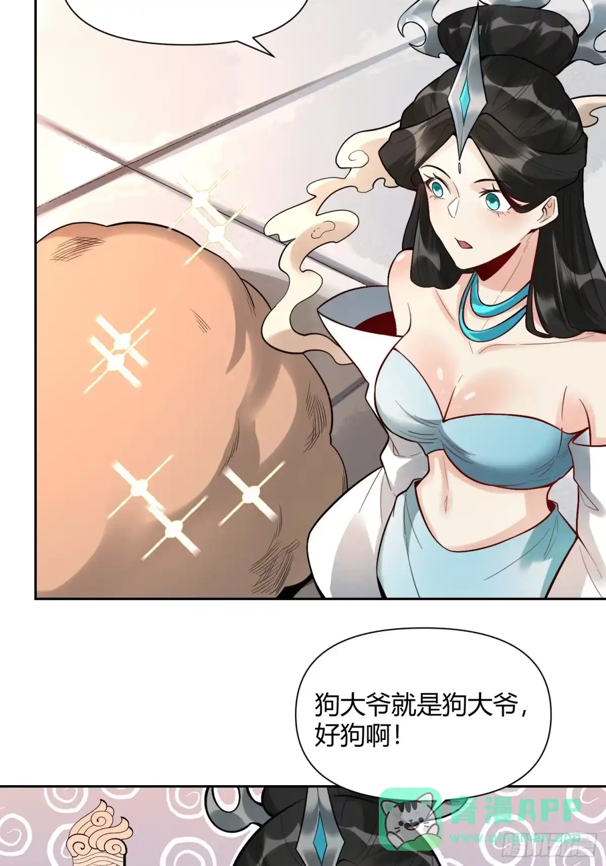 原来我是修仙大佬（念凡尘） 423话 第31页