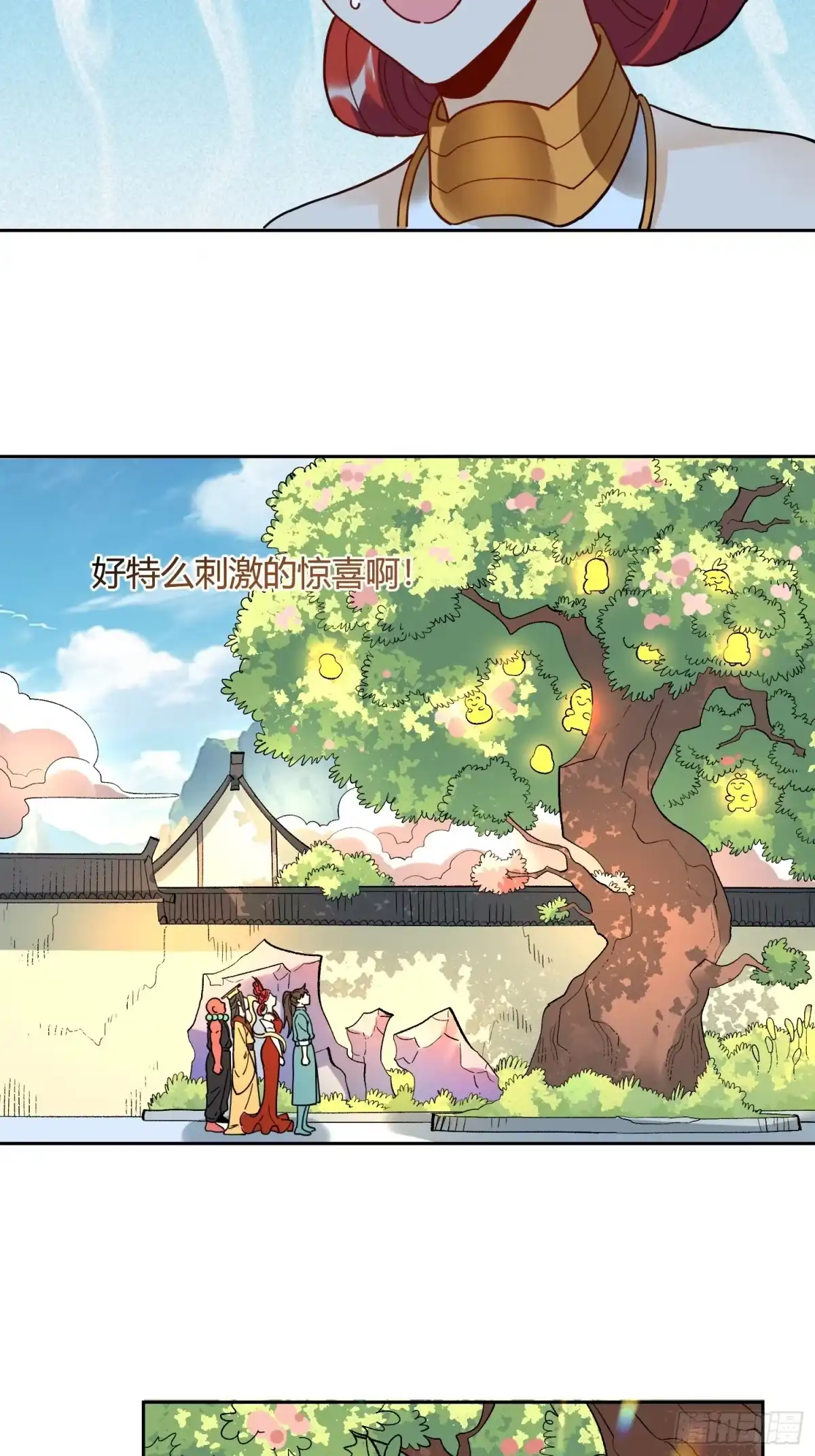 原来我是修仙大佬（念凡尘） 423话 第18页
