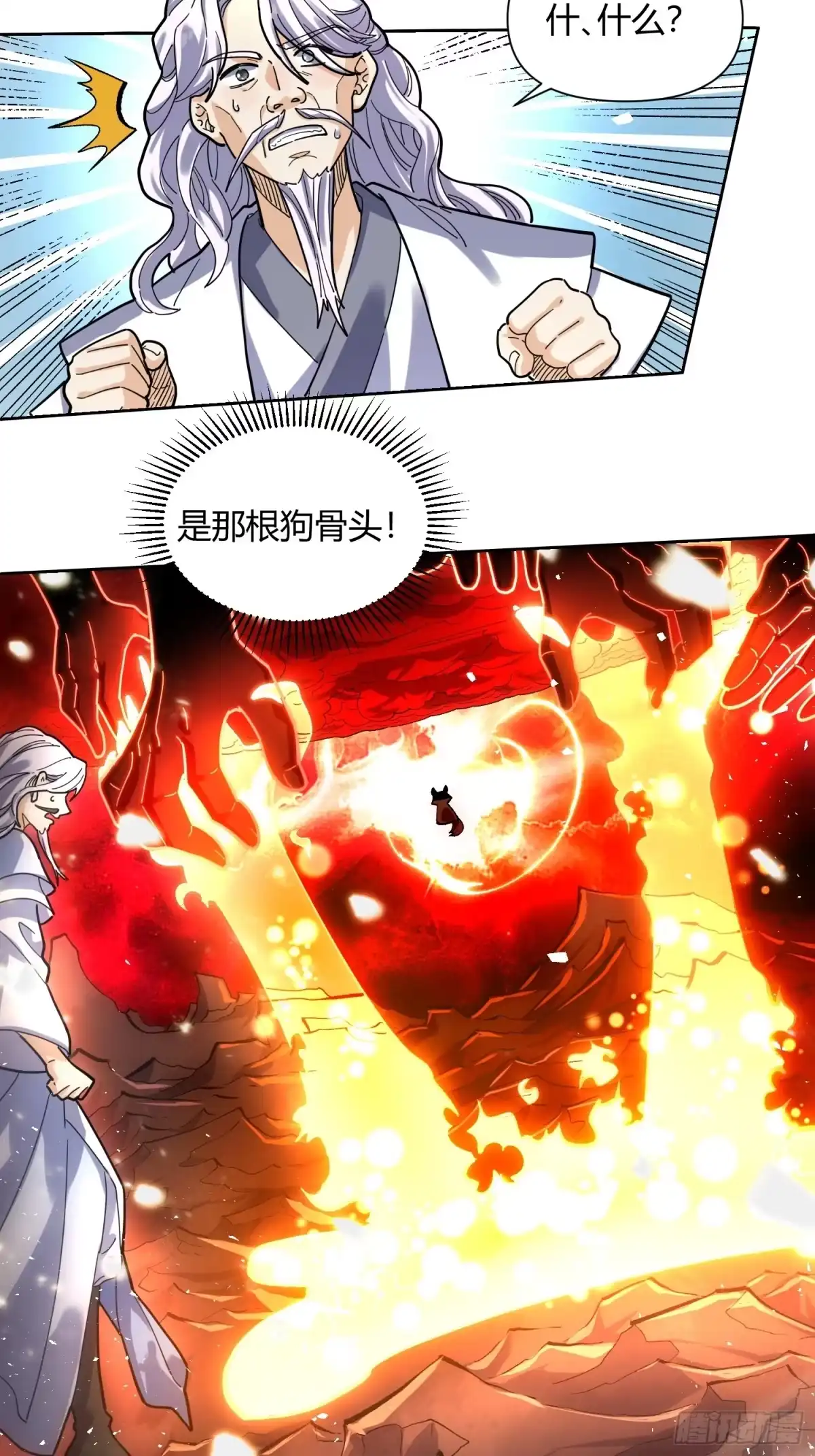 原来我是修仙大佬（念凡尘） 424话 第34页