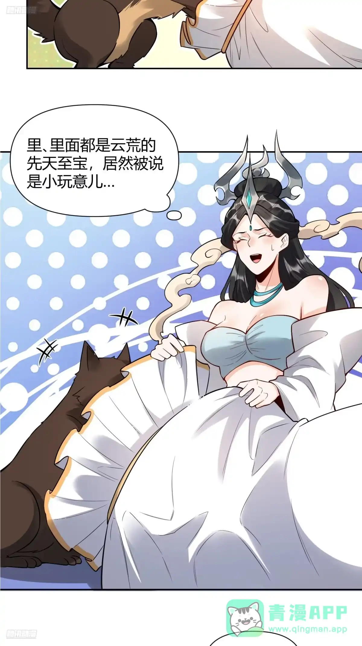 原来我是修仙大佬（念凡尘） 424话 第6页