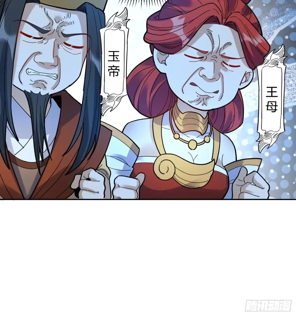 原来我是修仙大佬（念凡尘） 425话 第29页