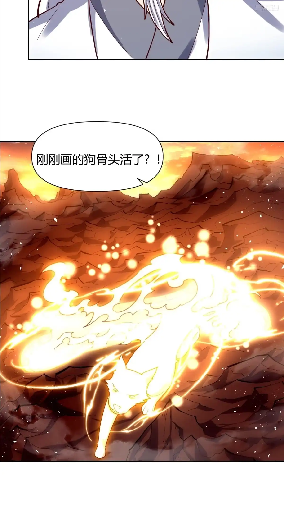 原来我是修仙大佬（念凡尘） 425话 第7页