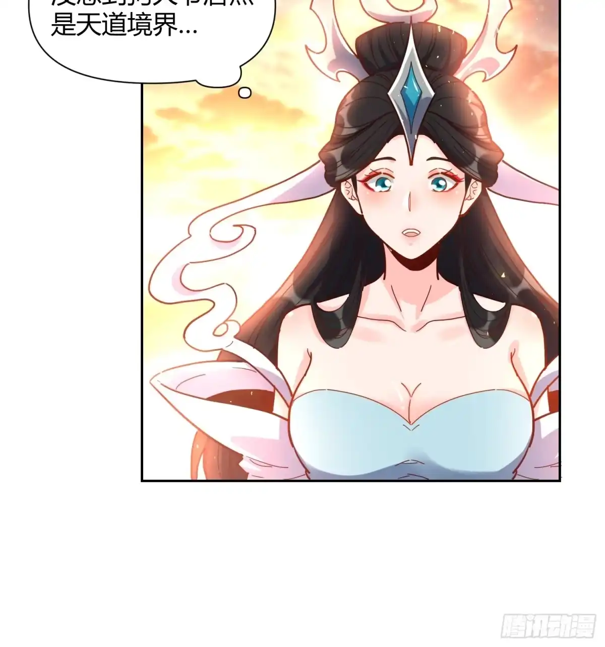 原来我是修仙大佬（念凡尘） 425话 第17页