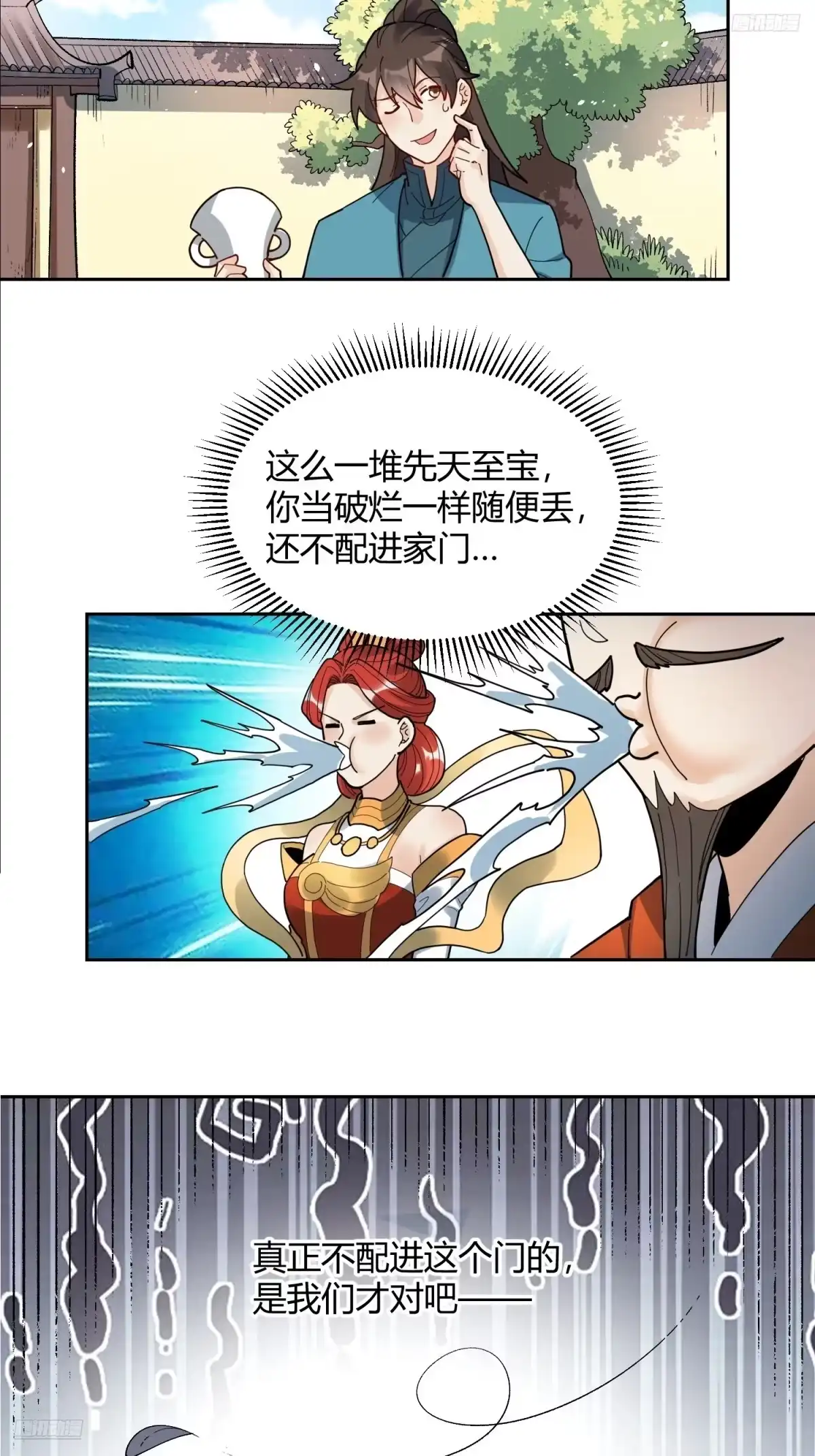 原来我是修仙大佬（念凡尘） 426话 第10页