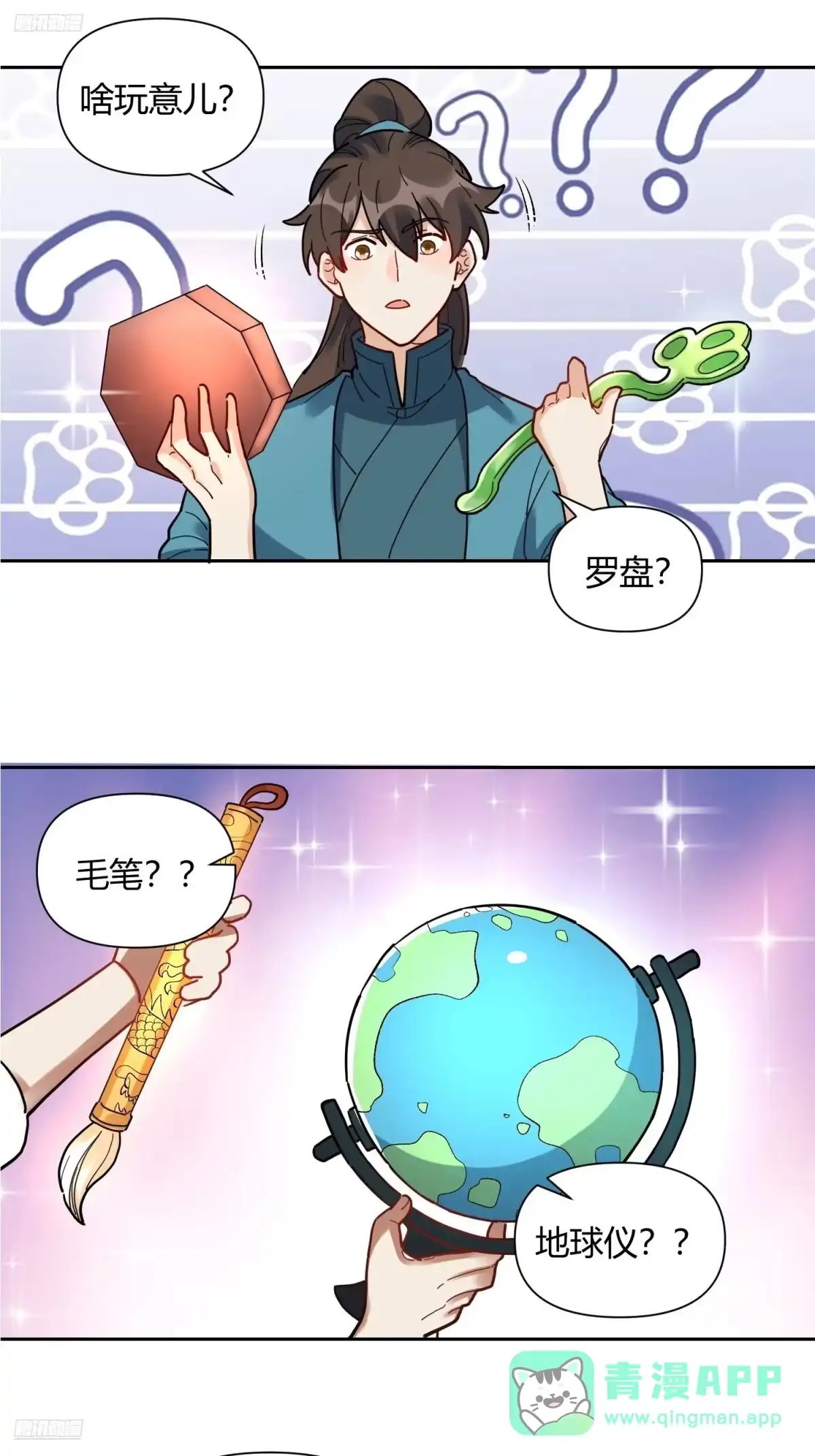 原来我是修仙大佬（念凡尘） 426话 第6页