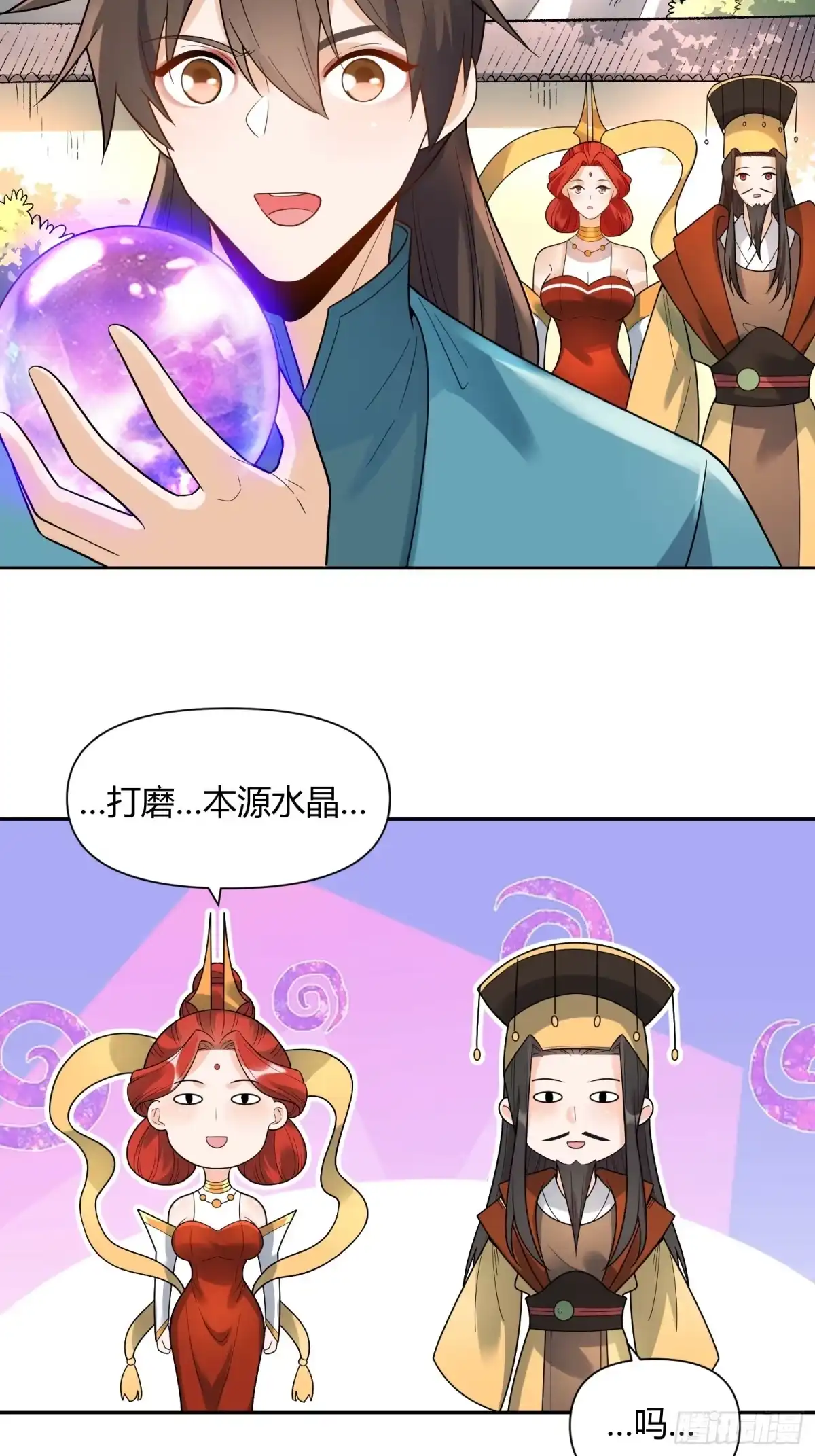 原来我是修仙大佬（念凡尘） 426话 第25页