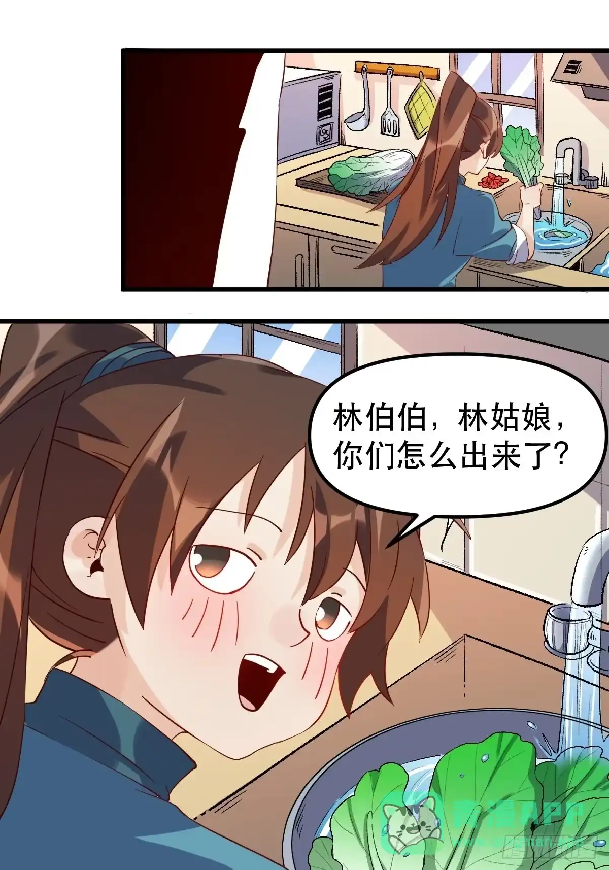 原来我是修仙大佬（念凡尘） 四十二话 第16页
