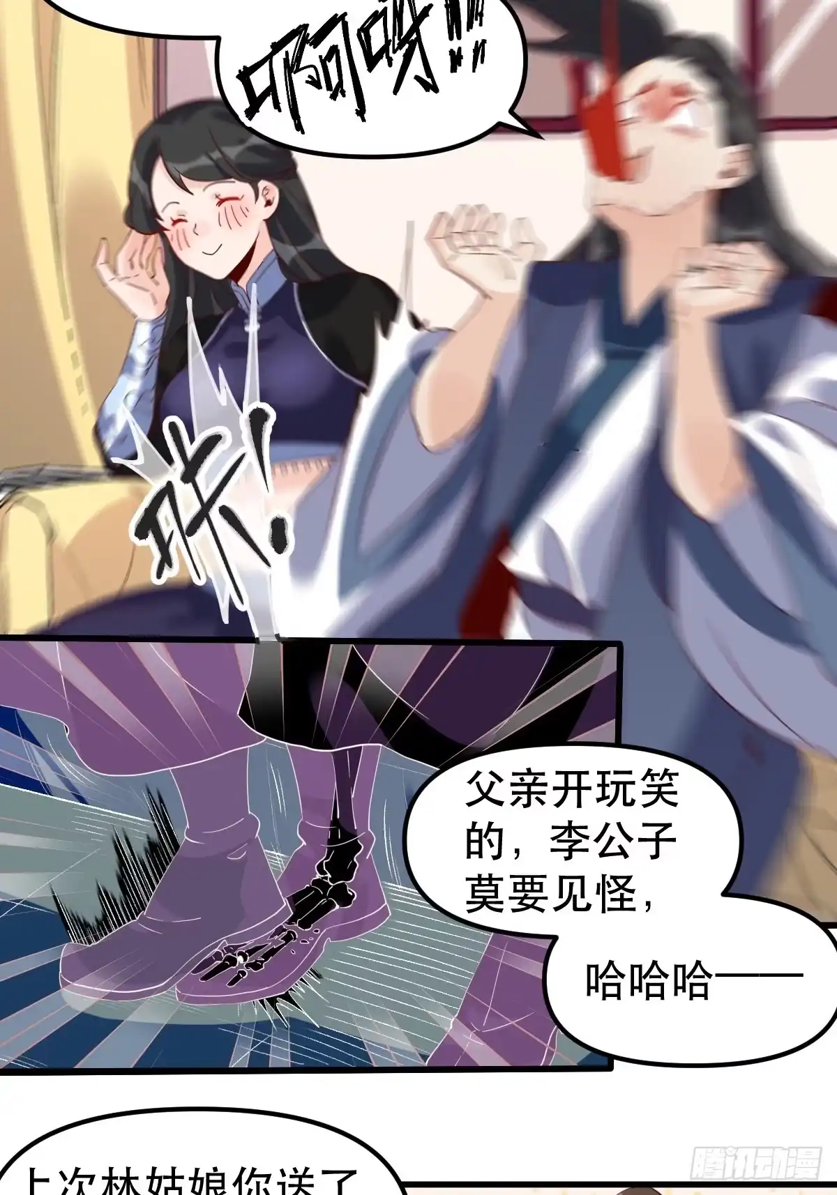 原来我是修仙大佬（念凡尘） 四十二话 第9页