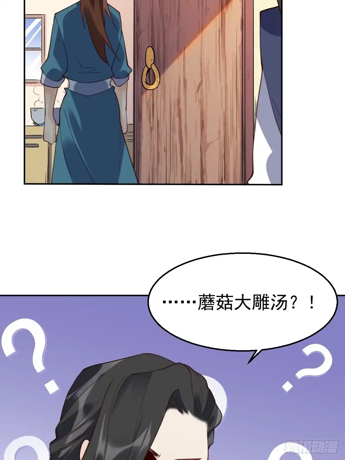 原来我是修仙大佬（念凡尘） 四十二话 第34页