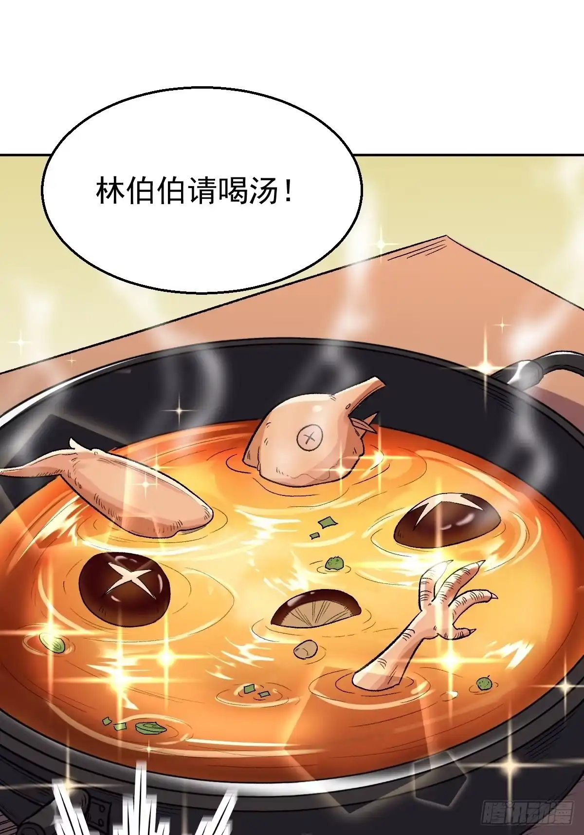 原来我是修仙大佬（念凡尘） 四十二话 第38页