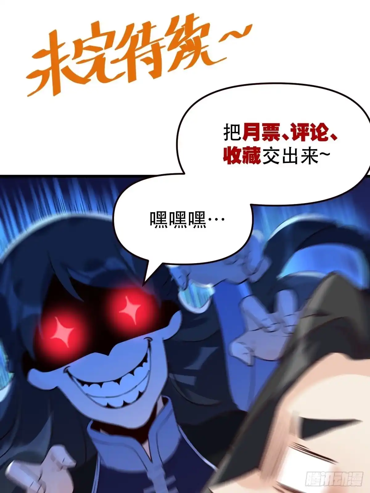 原来我是修仙大佬（念凡尘） 四十二话 第40页