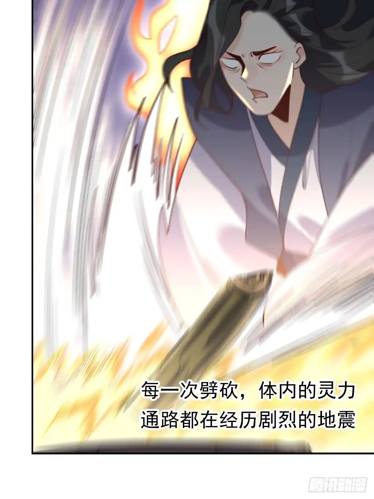 原来我是修仙大佬（念凡尘） 四十二话 第28页