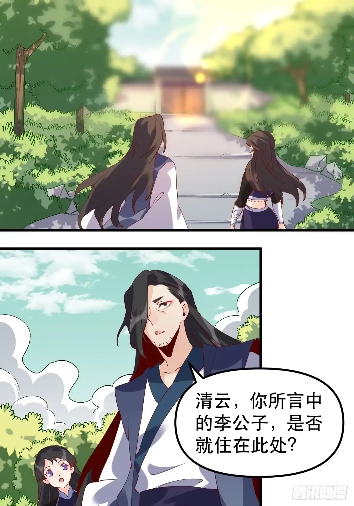 原来我是修仙大佬（念凡尘） 四十二话 第3页