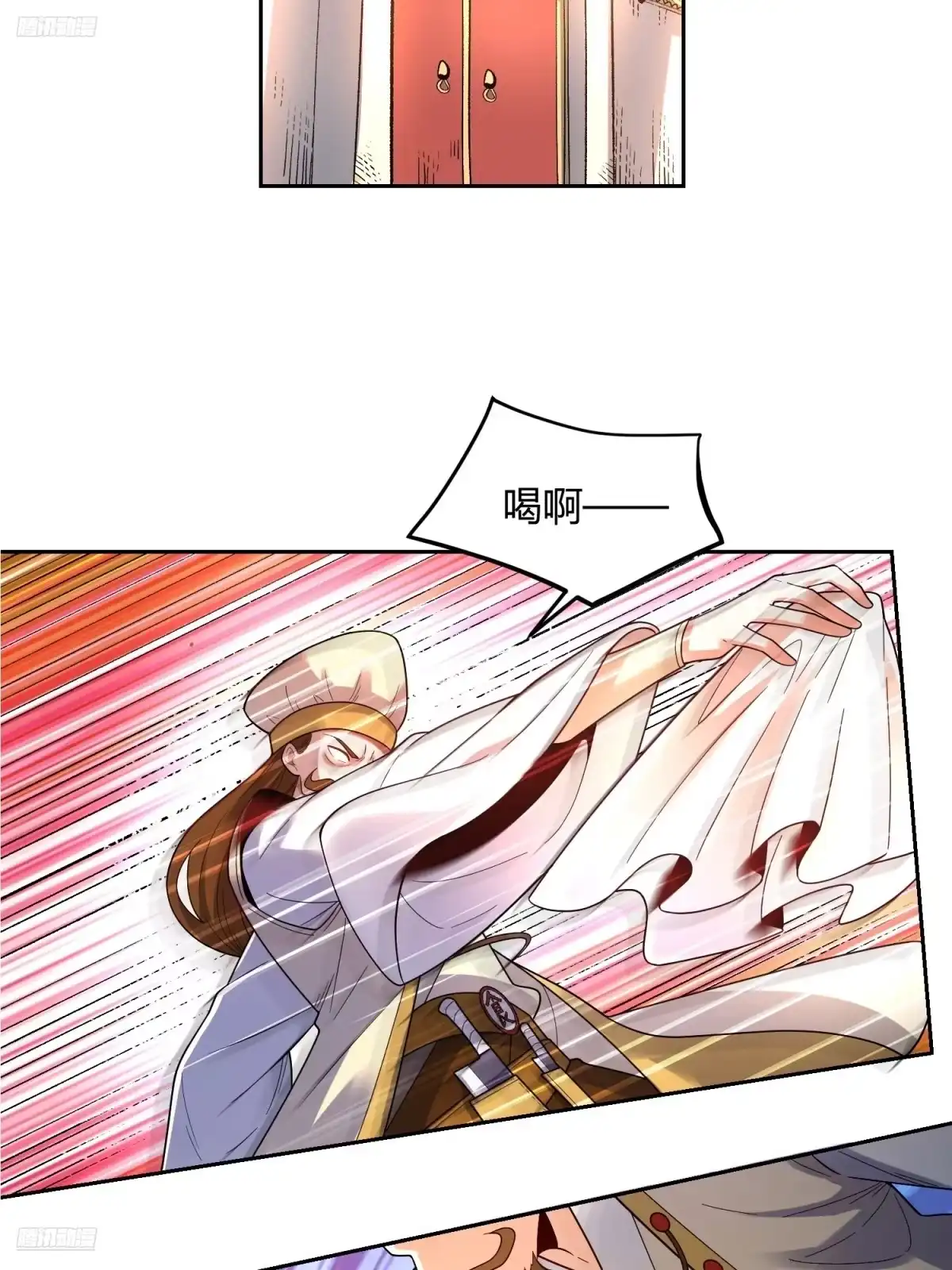 原来我是修仙大佬（念凡尘） 427话 第3页