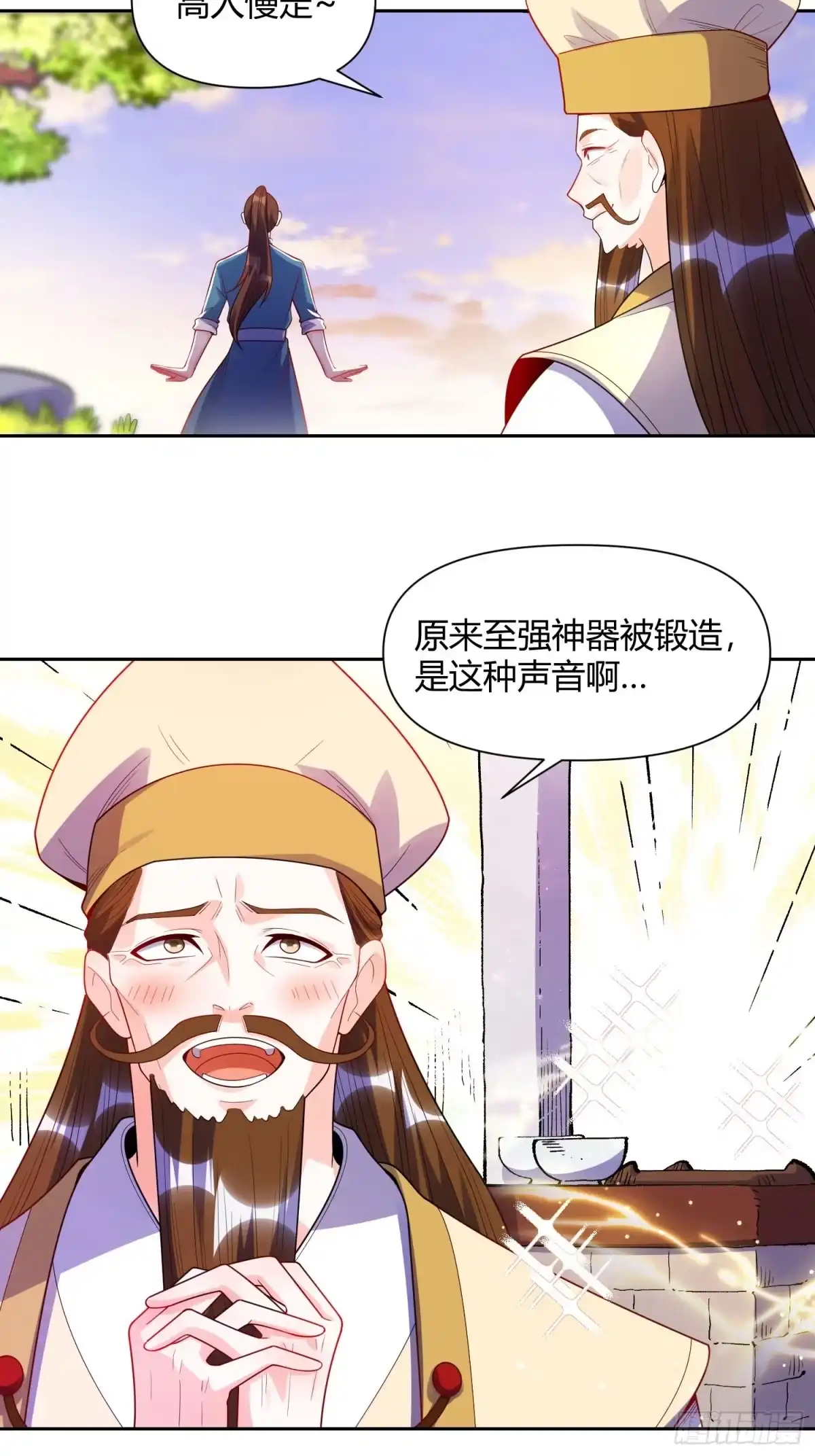 原来我是修仙大佬（念凡尘） 427话 第27页