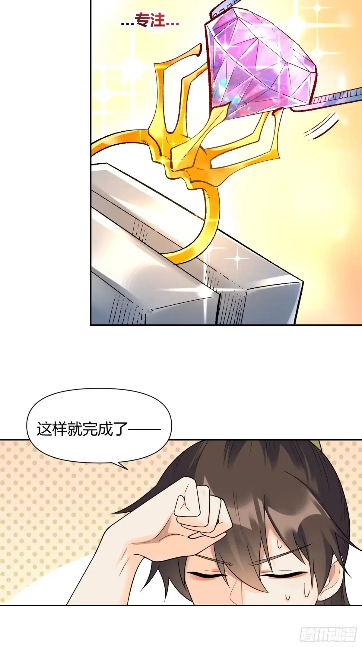 原来我是修仙大佬（念凡尘） 427话 第22页