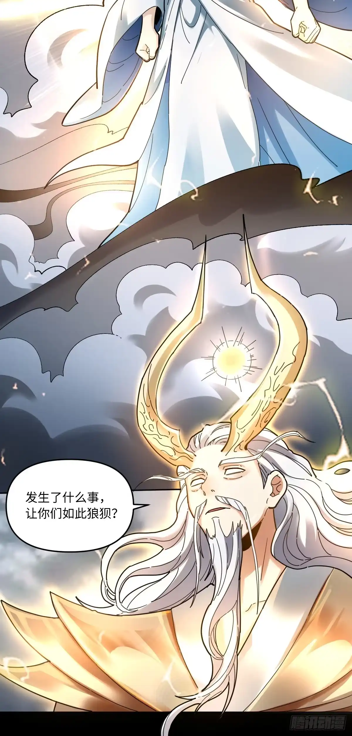 原来我是修仙大佬（念凡尘） 428话 第40页