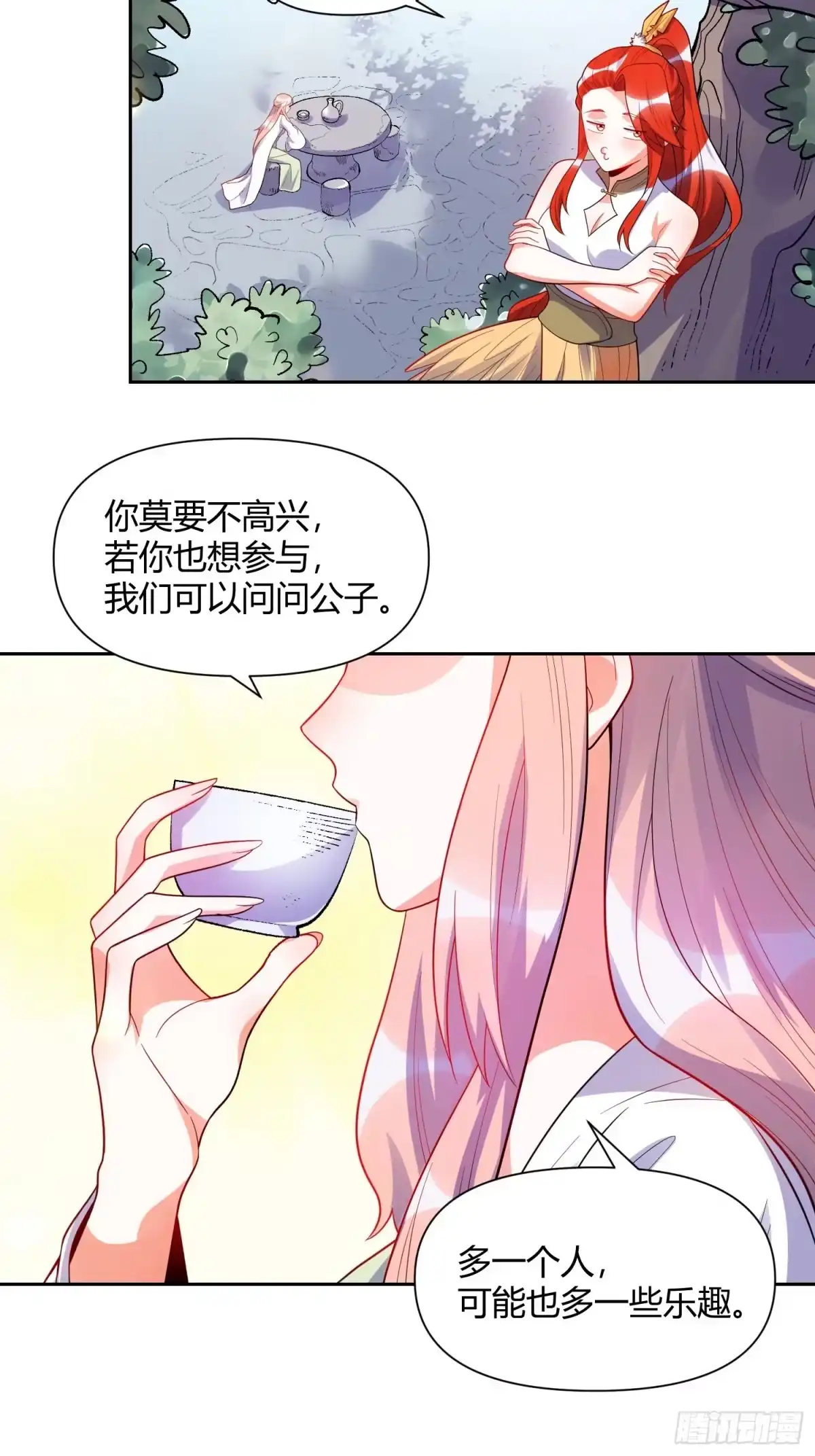 原来我是修仙大佬（念凡尘） 428话 第13页