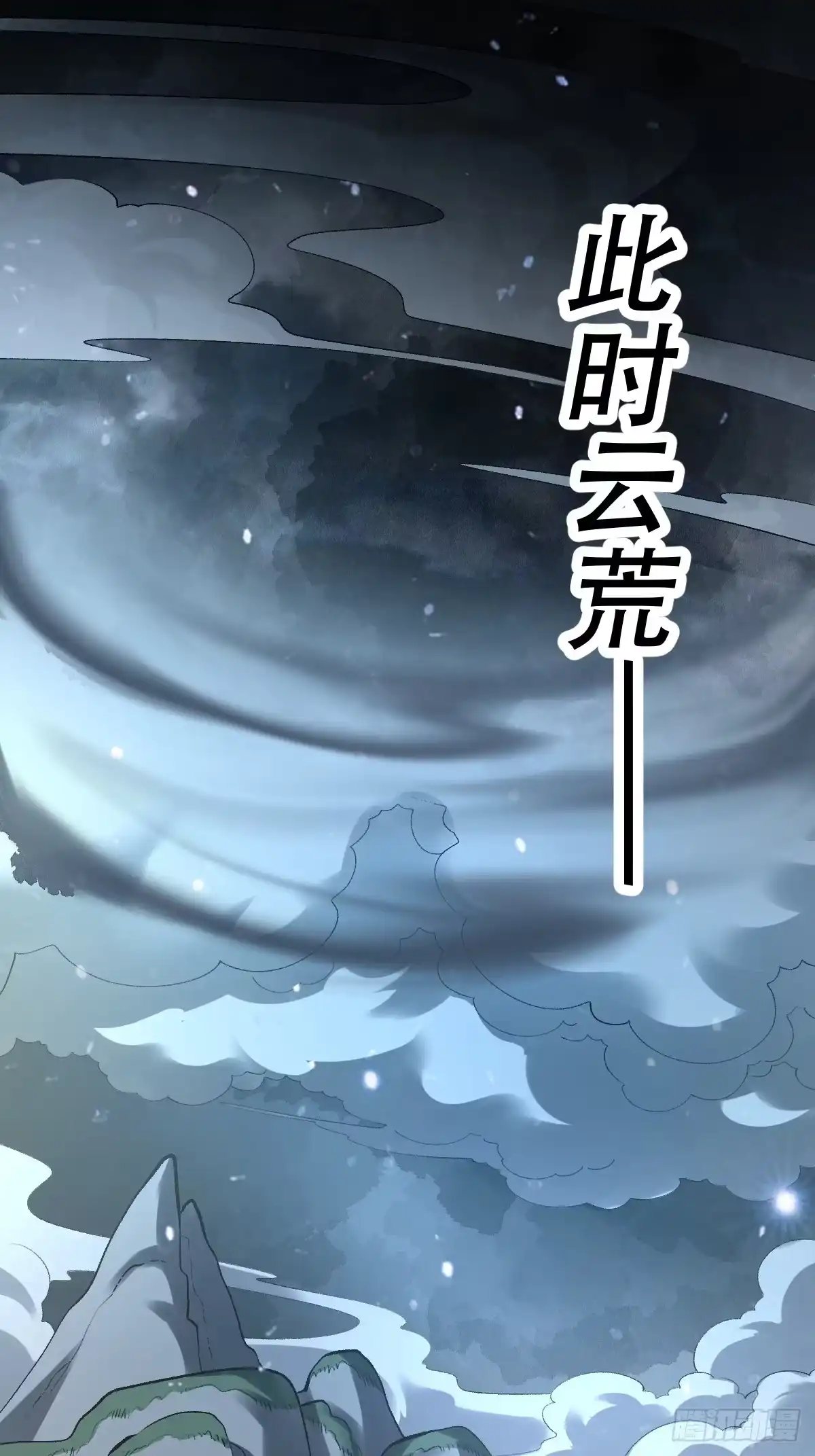 原来我是修仙大佬（念凡尘） 428话 第38页