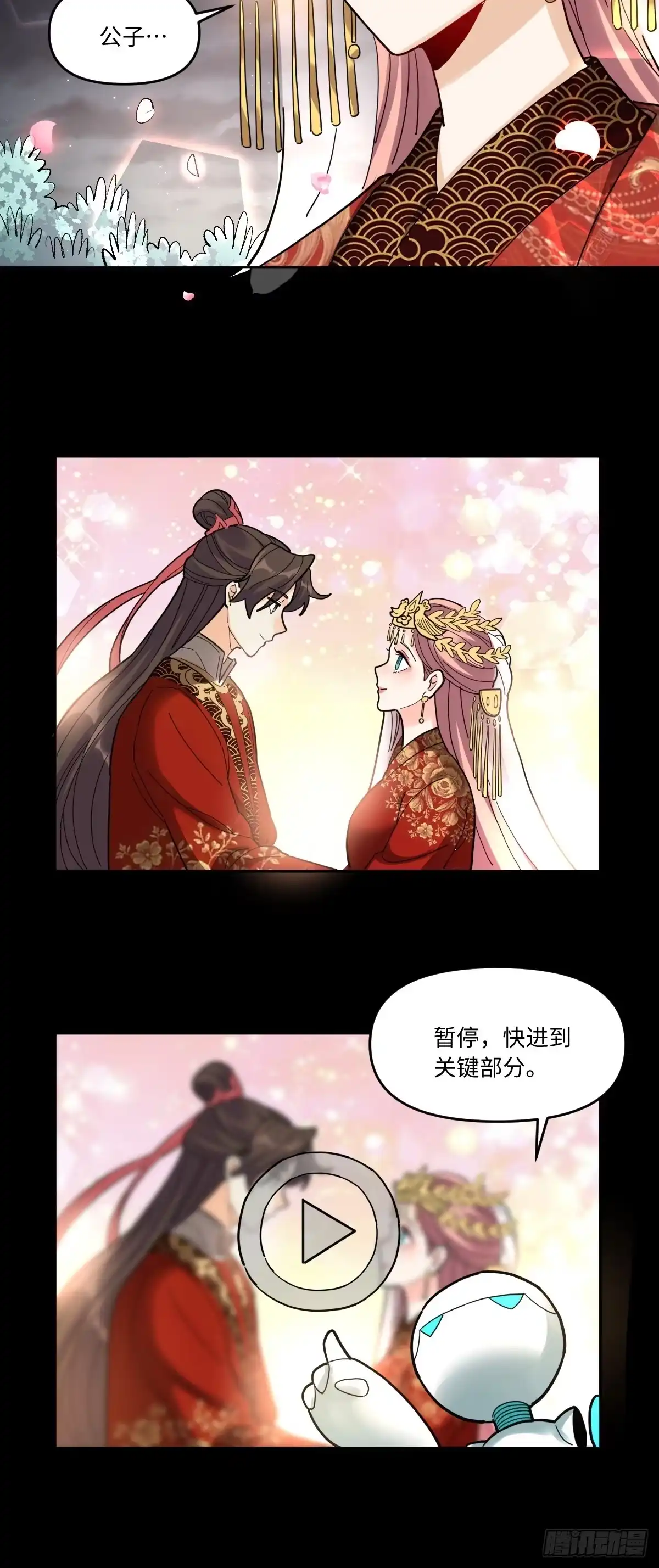 原来我是修仙大佬（念凡尘） 429话 第27页