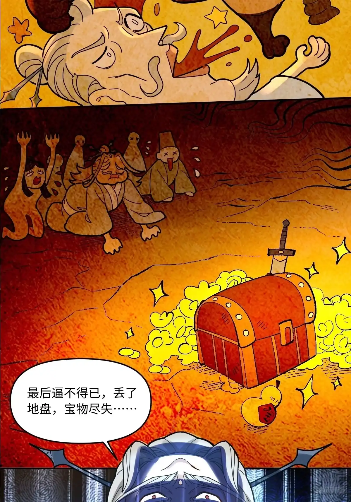 原来我是修仙大佬（念凡尘） 429话 第4页