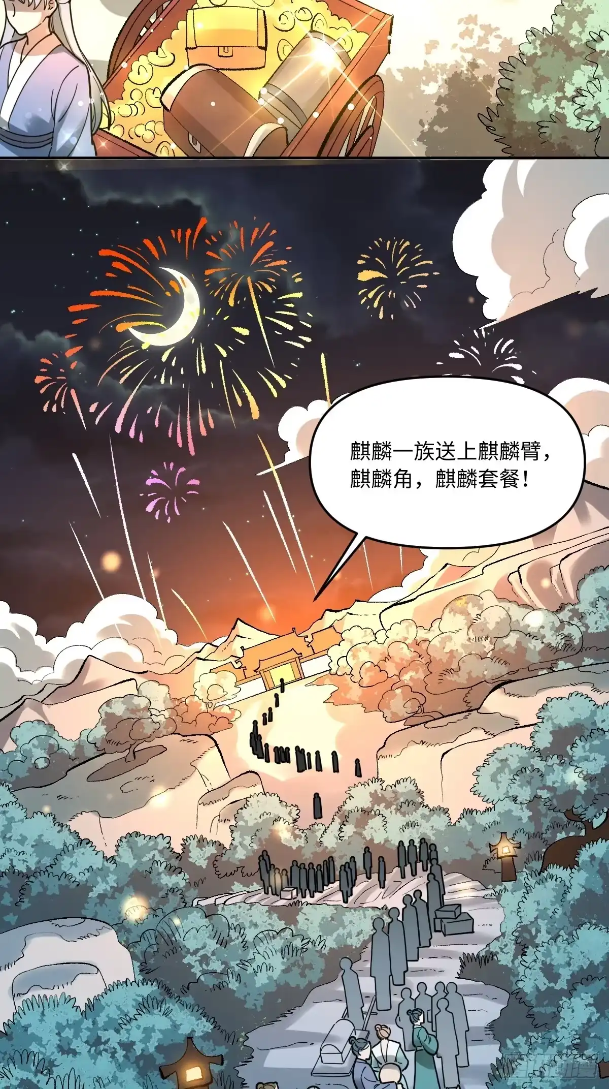 原来我是修仙大佬（念凡尘） 429话 第22页