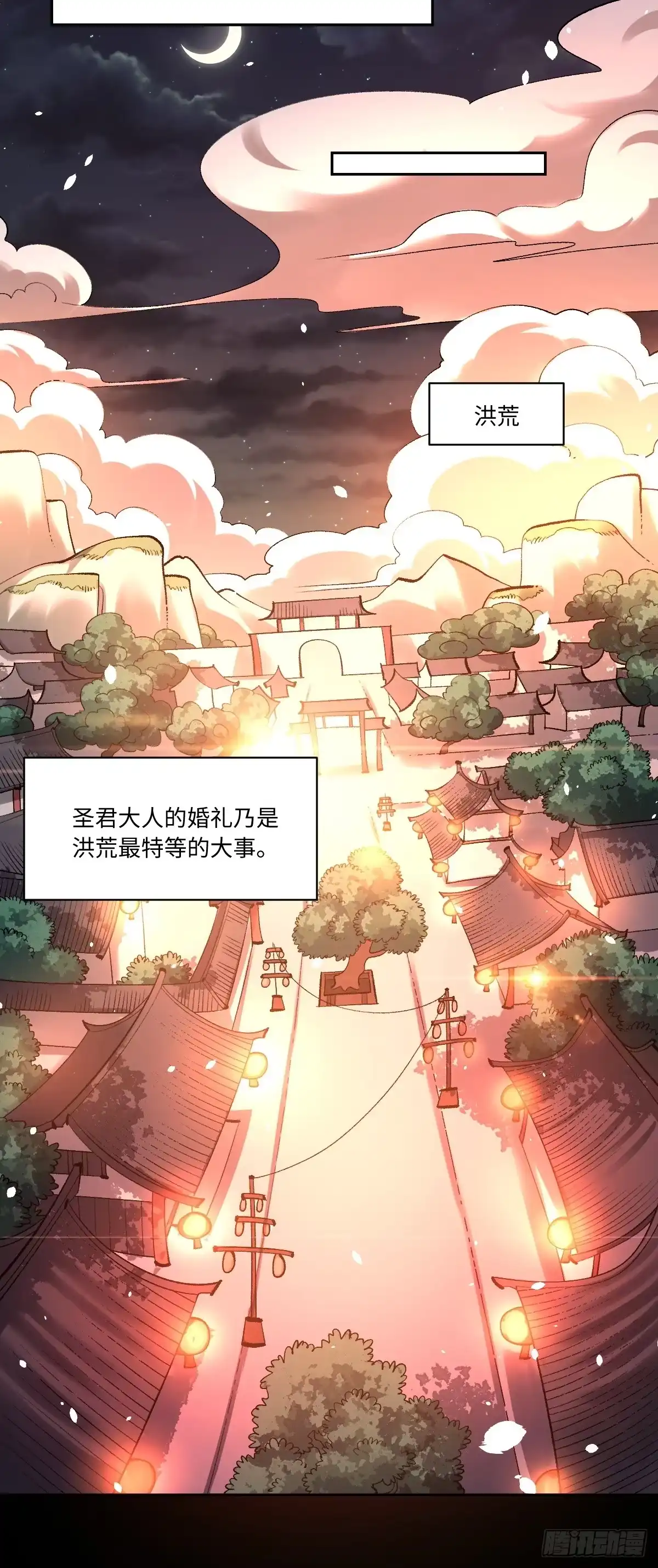 原来我是修仙大佬（念凡尘） 429话 第18页