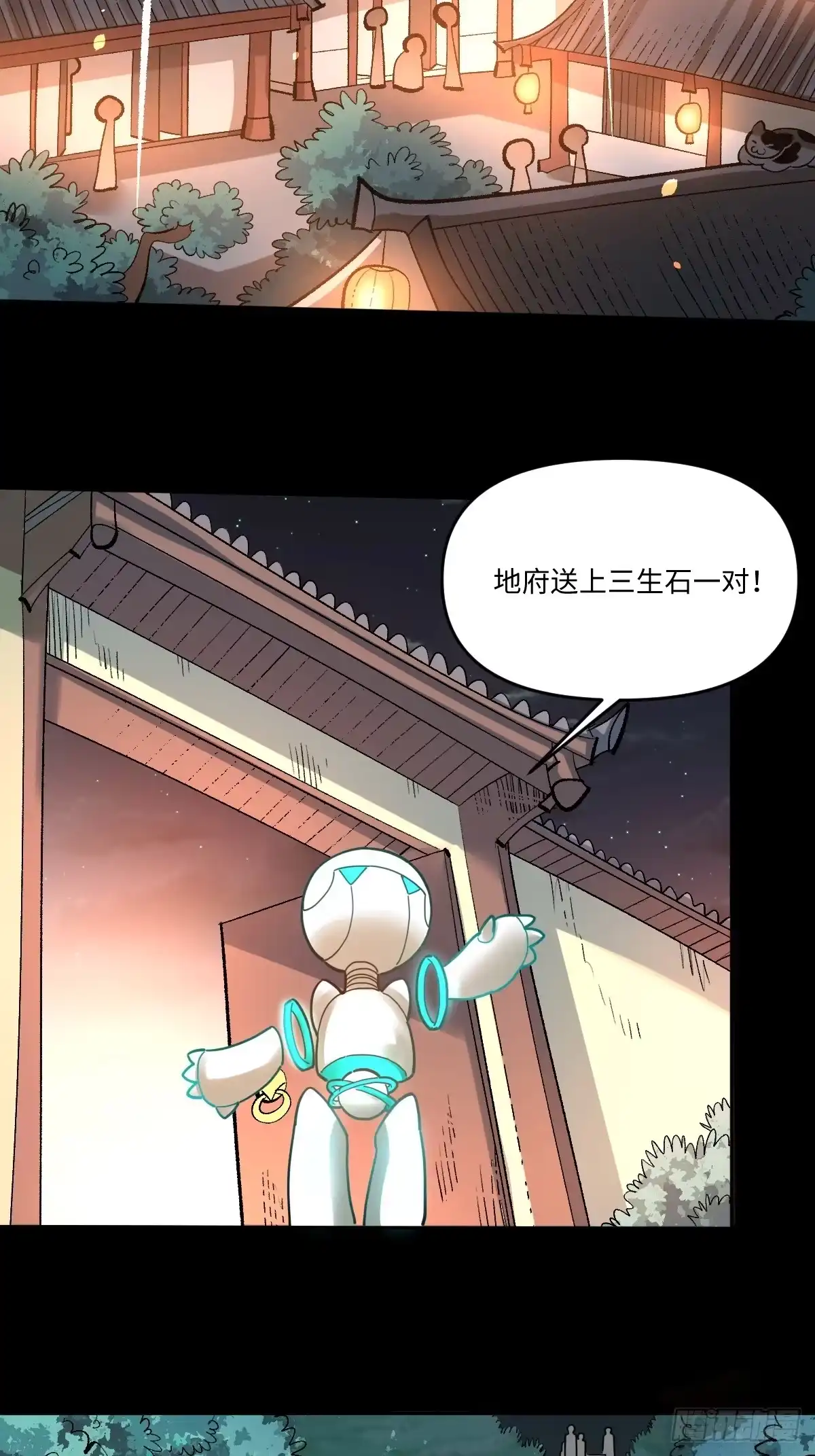 原来我是修仙大佬（念凡尘） 429话 第20页