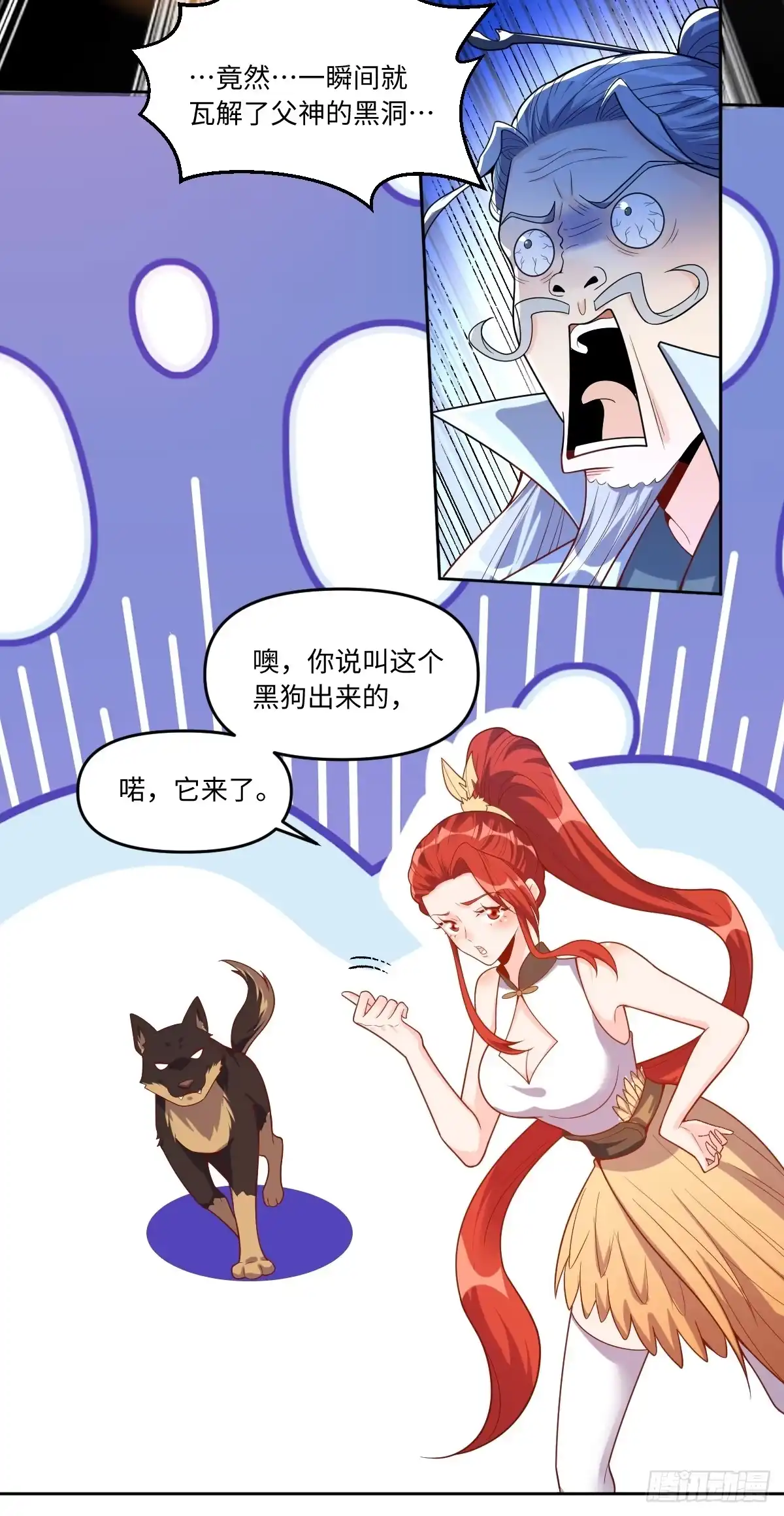 原来我是修仙大佬（念凡尘） 430话 第45页