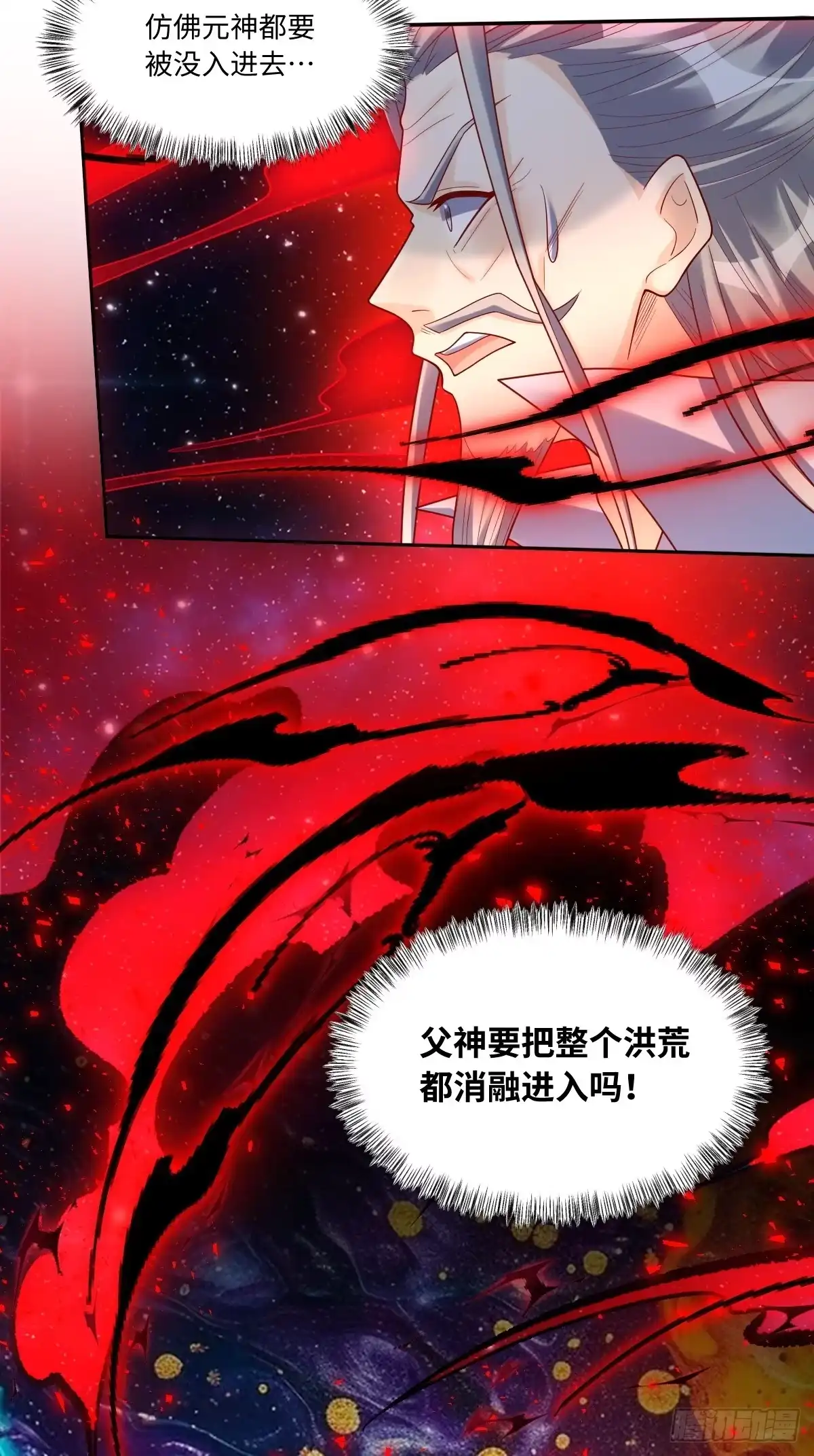 原来我是修仙大佬（念凡尘） 430话 第22页