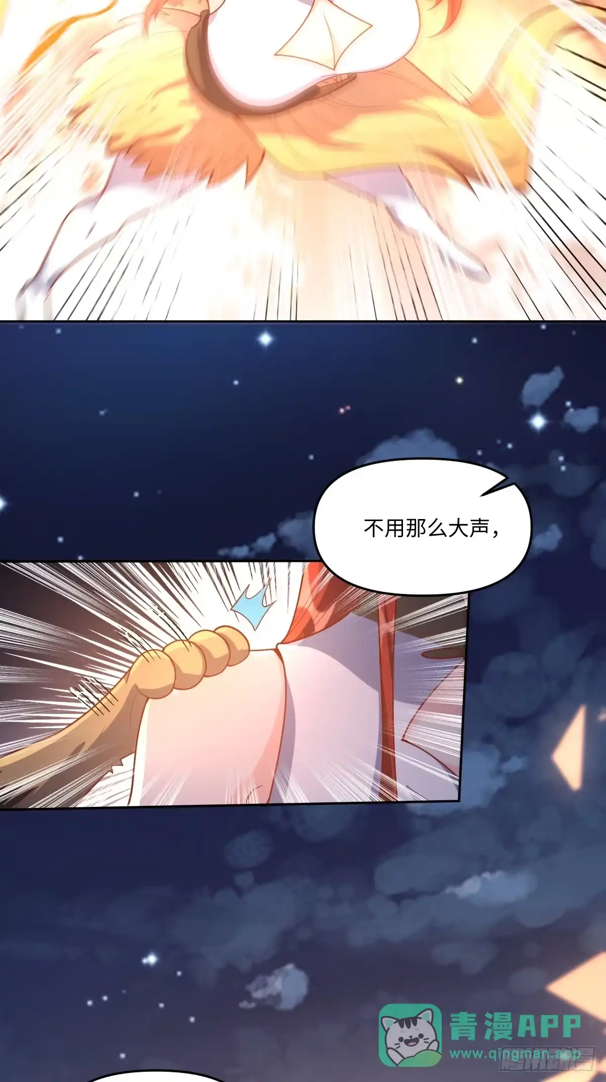原来我是修仙大佬（念凡尘） 430话 第41页