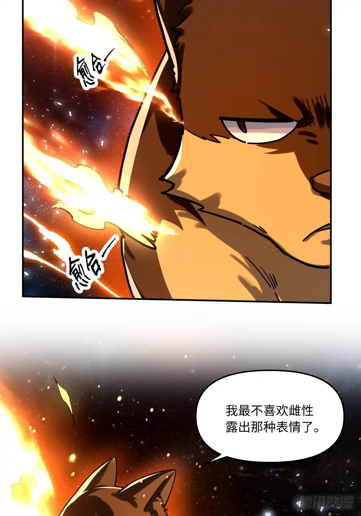 原来我是修仙大佬（念凡尘） 431话 第40页